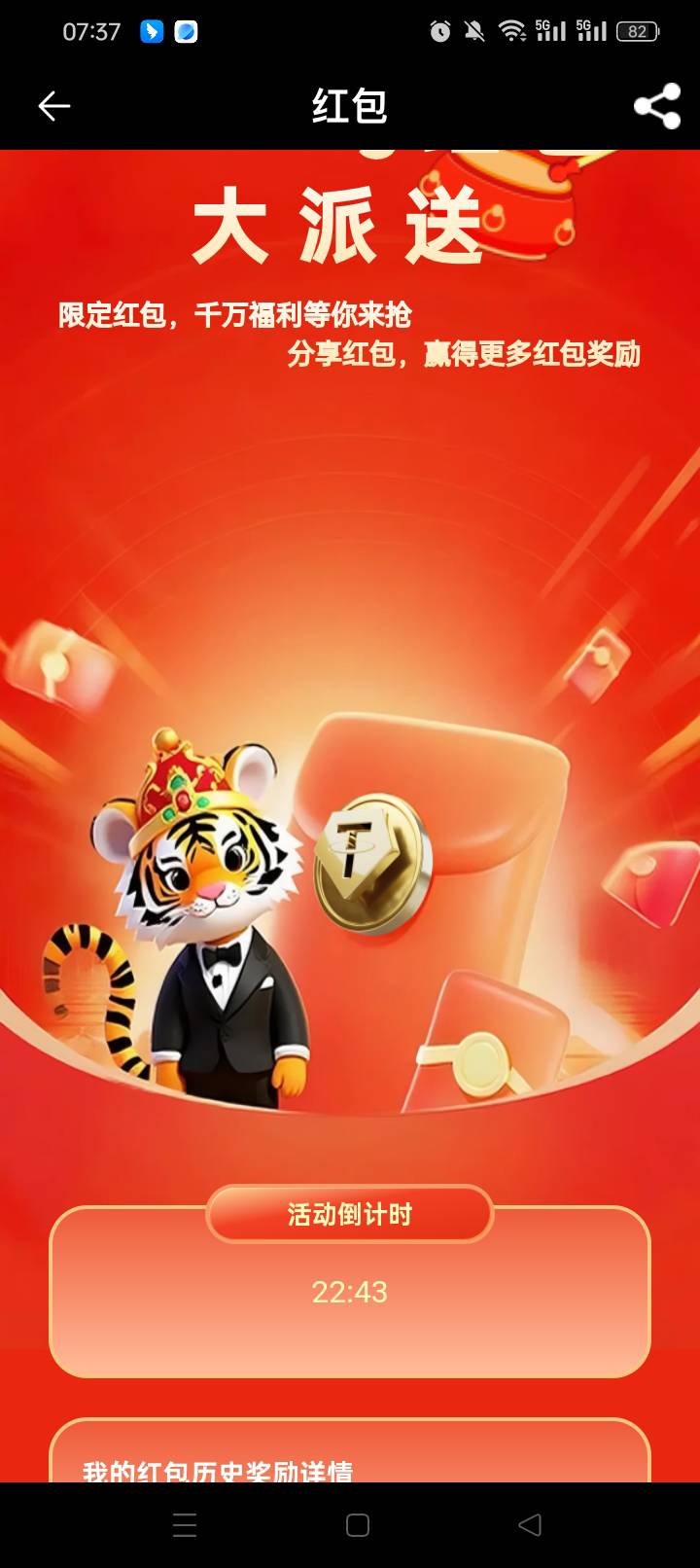 停在这个页面抢，还是返回再进入

75 / 作者:无羊毛111 / 