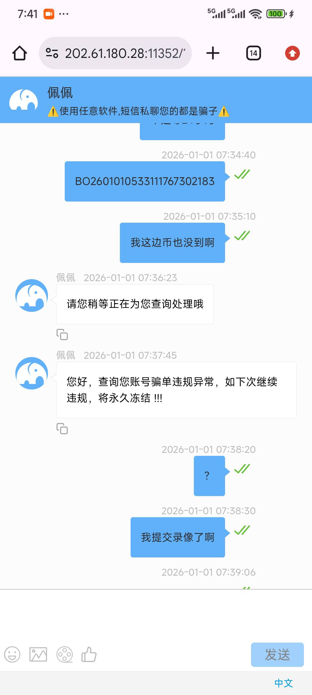 妈的按照客服录像补款被叼毛搞了，忽悠客服我这一百被他骗了

76 / 作者:大吉吧哥 / 