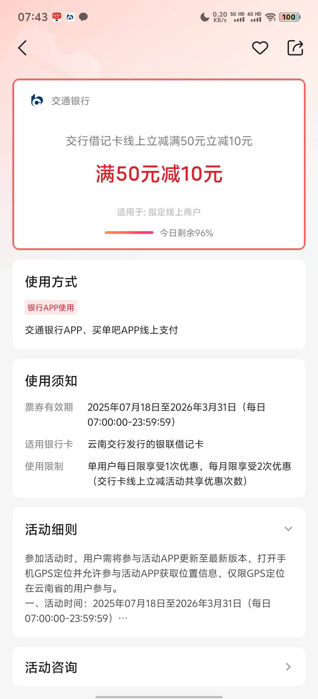 云南交行50-10

26 / 作者:麻辣锅巴 / 