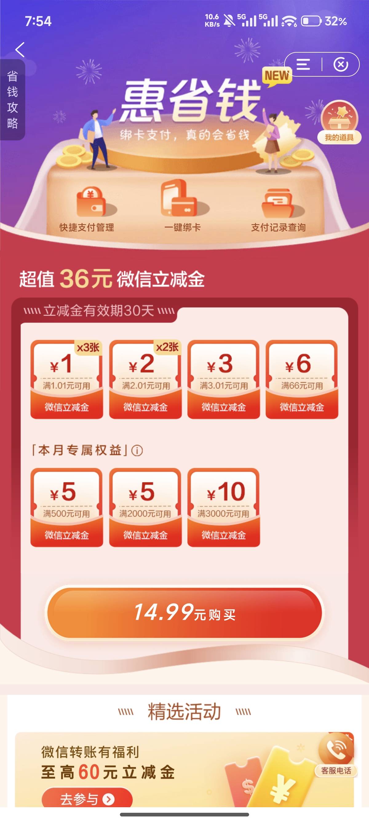 没道具还有买的必要？

88 / 作者:峡谷对掏 / 