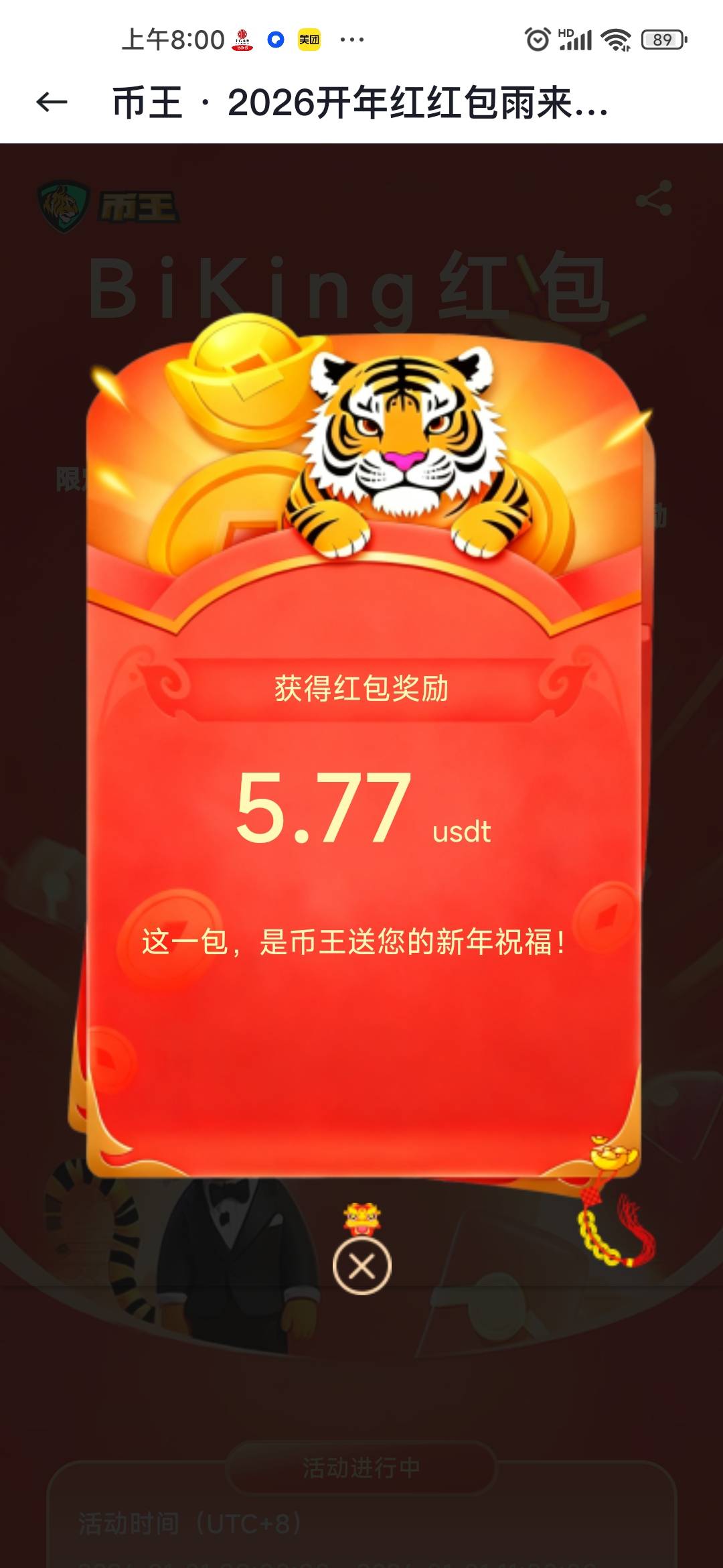 兄弟们，b王打不开红包怎么搞
40 / 作者:卡农菲菲菲 / 