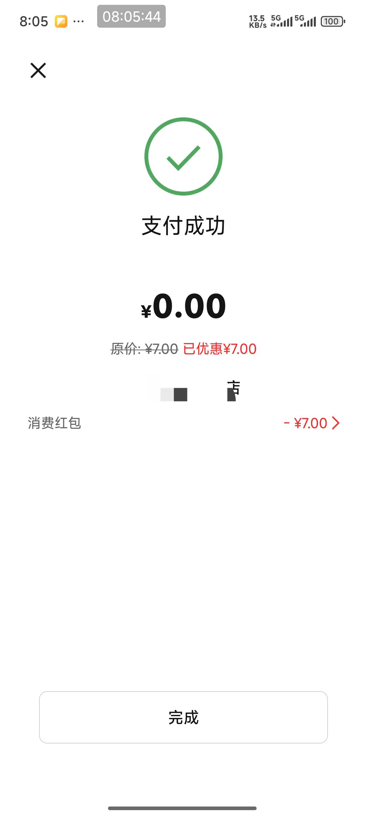 中行海南数币可以用了

67 / 作者:恭喜发财zy / 