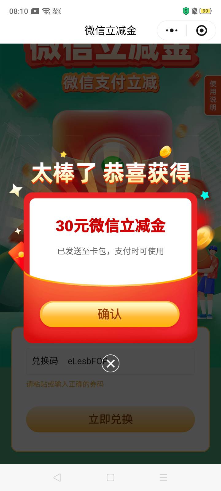 兴业天津月月领金喜活动刚中30，目前已知存活活动兴业天津月月领金喜，中行深圳月月领4 / 作者:我是你的爹地 / 