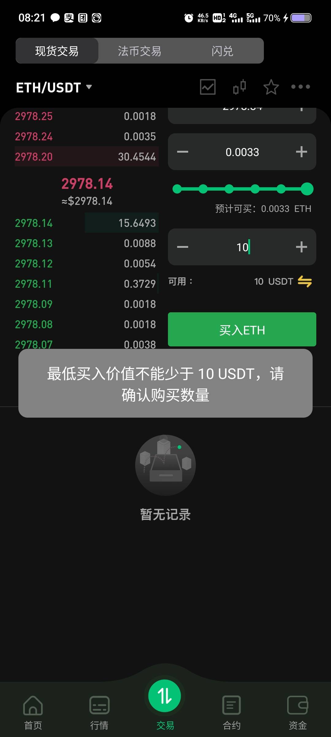 玩不了一点兄弟们，还需要交易100U

42 / 作者:雨神无语 / 