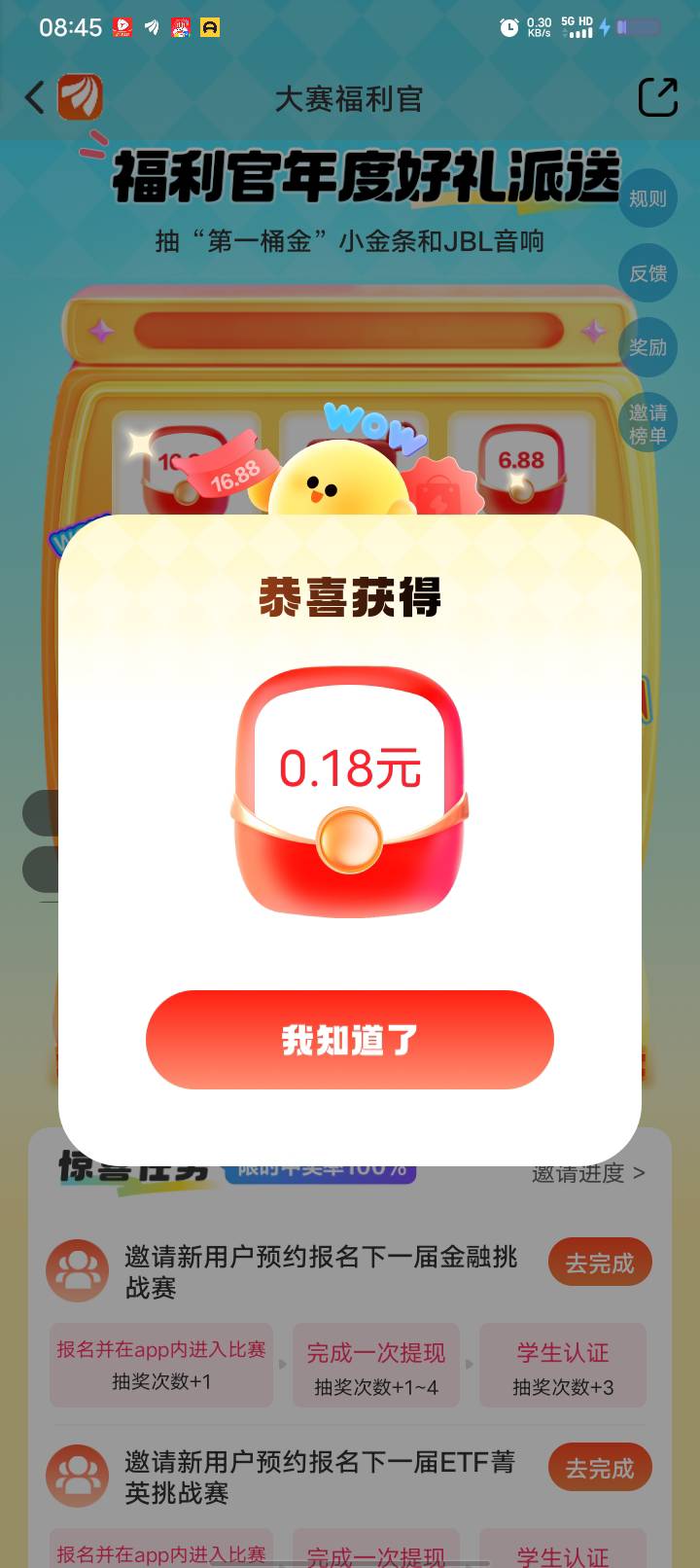 美滋滋，0.18元大洋到手，新的一年，好好干活，踏踏实实，勤勤恳恳，努力做人。


82 / 作者:卡你妹_ / 