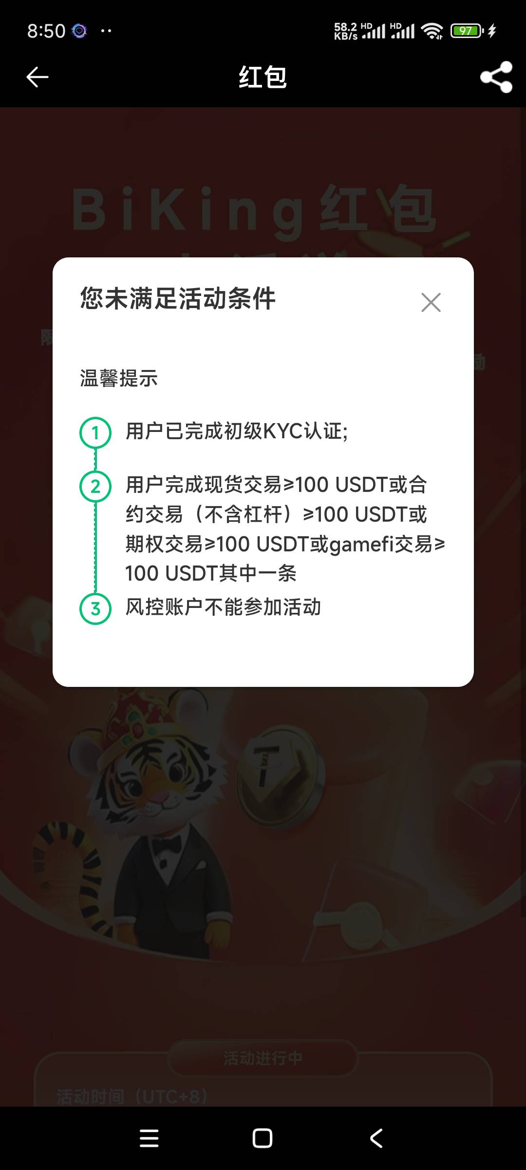 币王吃上了，从b安提过去手续费1u，买卖现货合约啥的亏了4u，总结没亏没赚

41 / 作者:寒辰 / 