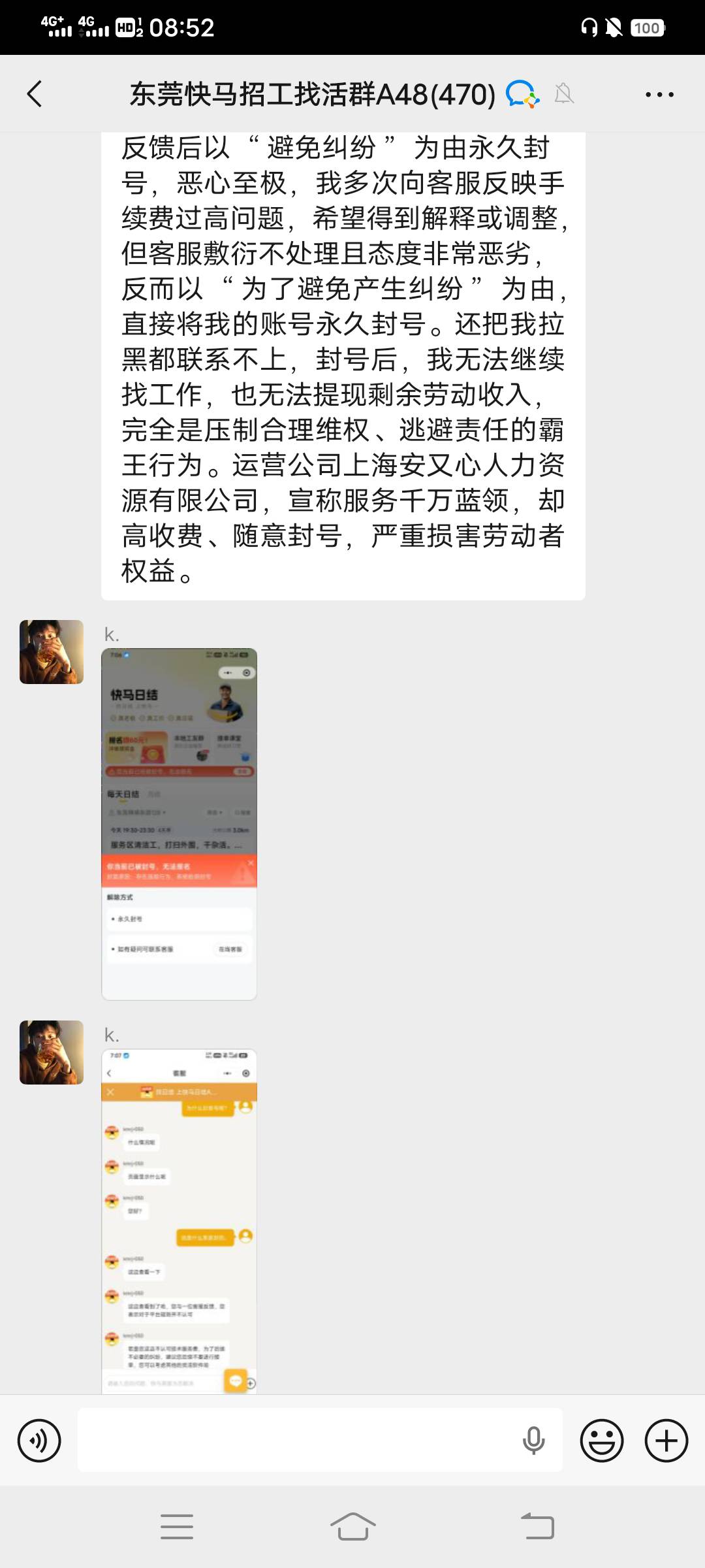 这是哪位挂壁老哥？被快马日结平台制裁封号了在群里哭诉



60 / 作者:大荒 / 