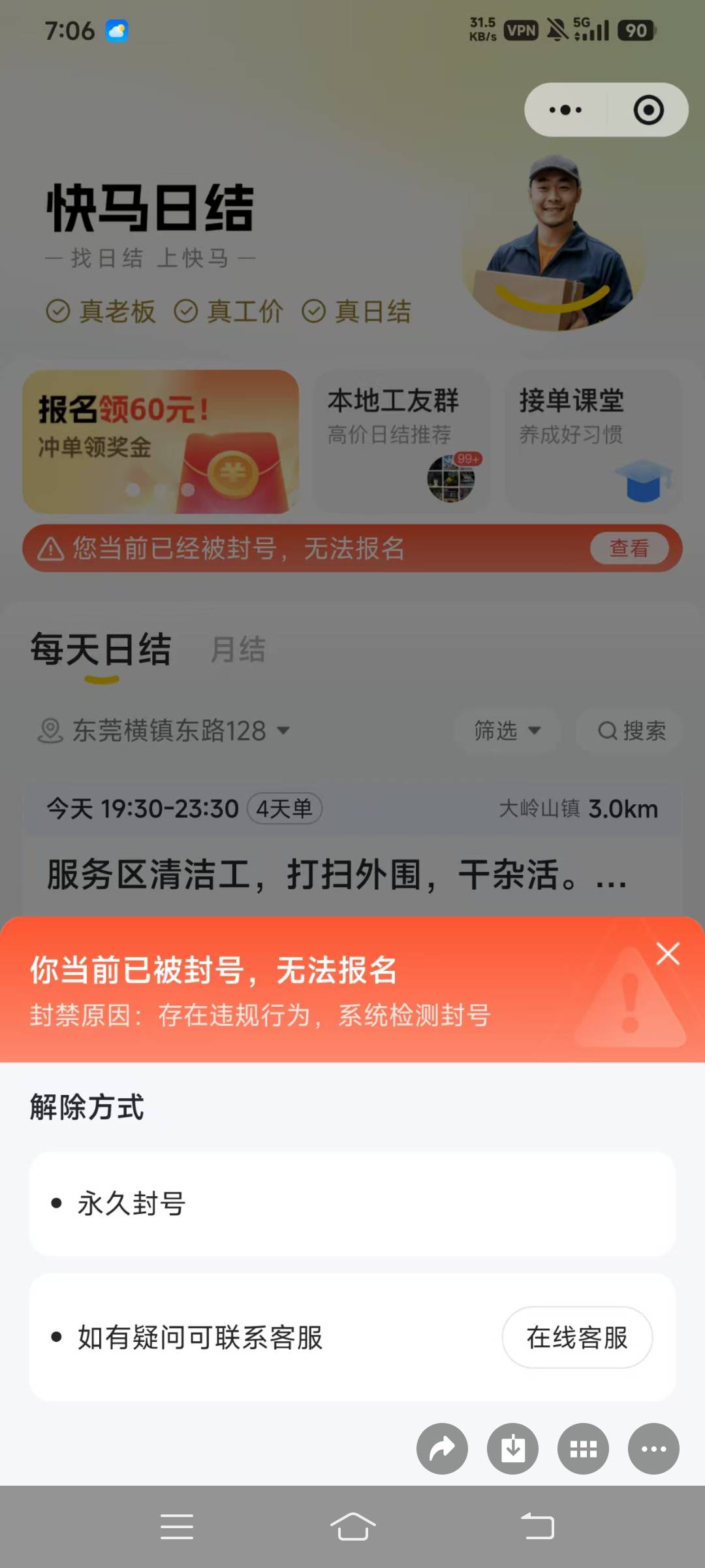 这是哪位挂壁老哥？被快马日结平台制裁封号了在群里哭诉



87 / 作者:大荒 / 
