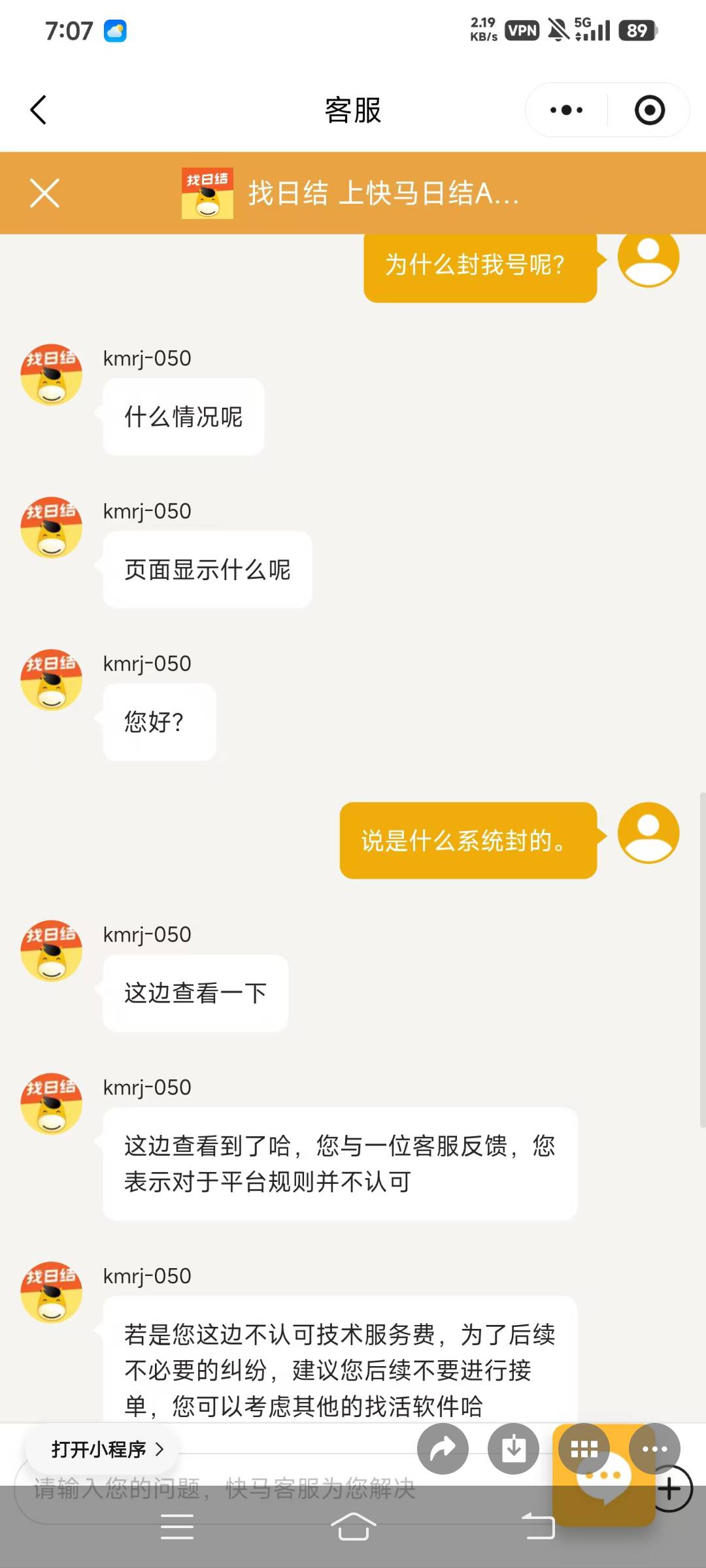 这是哪位挂壁老哥？被快马日结平台制裁封号了在群里哭诉



74 / 作者:大荒 / 