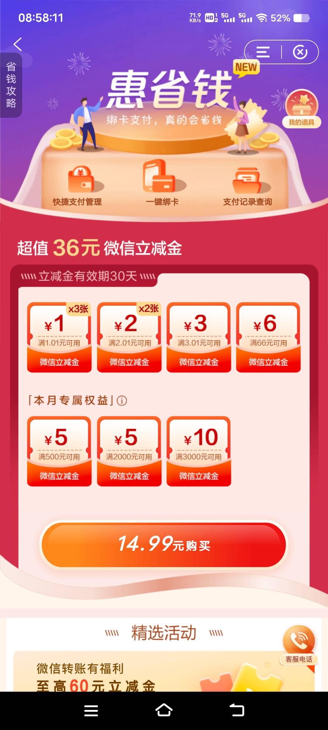 建行省钱卡又变了，还是送两张20的那个好

63 / 作者:扛不住了老哥们 / 