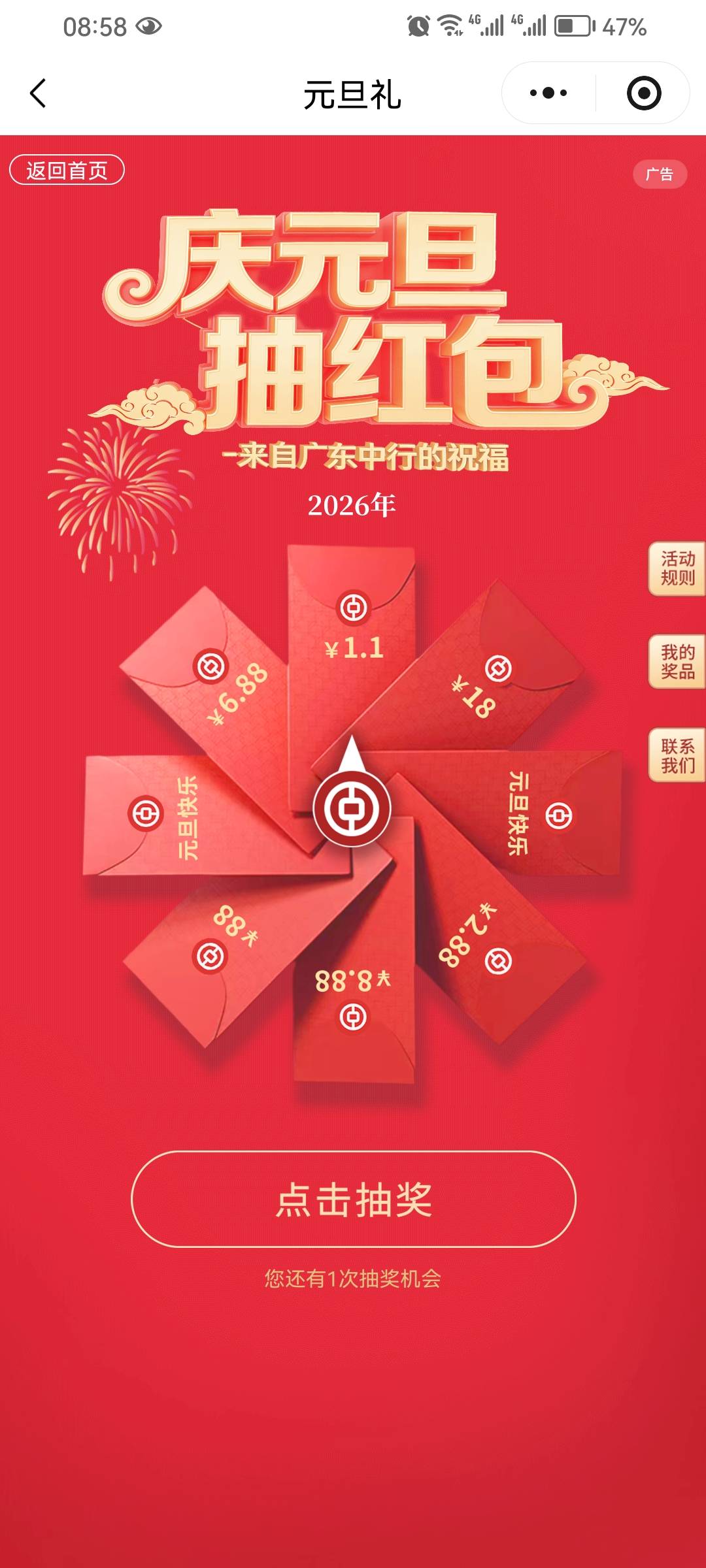 准备人人元旦快乐


44 / 作者:雨夜追风 / 