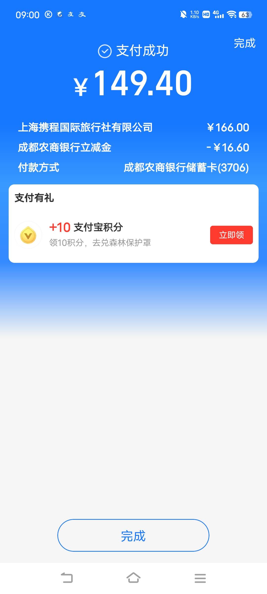 成都农商携程拿下

96 / 作者:广东移动客服 / 