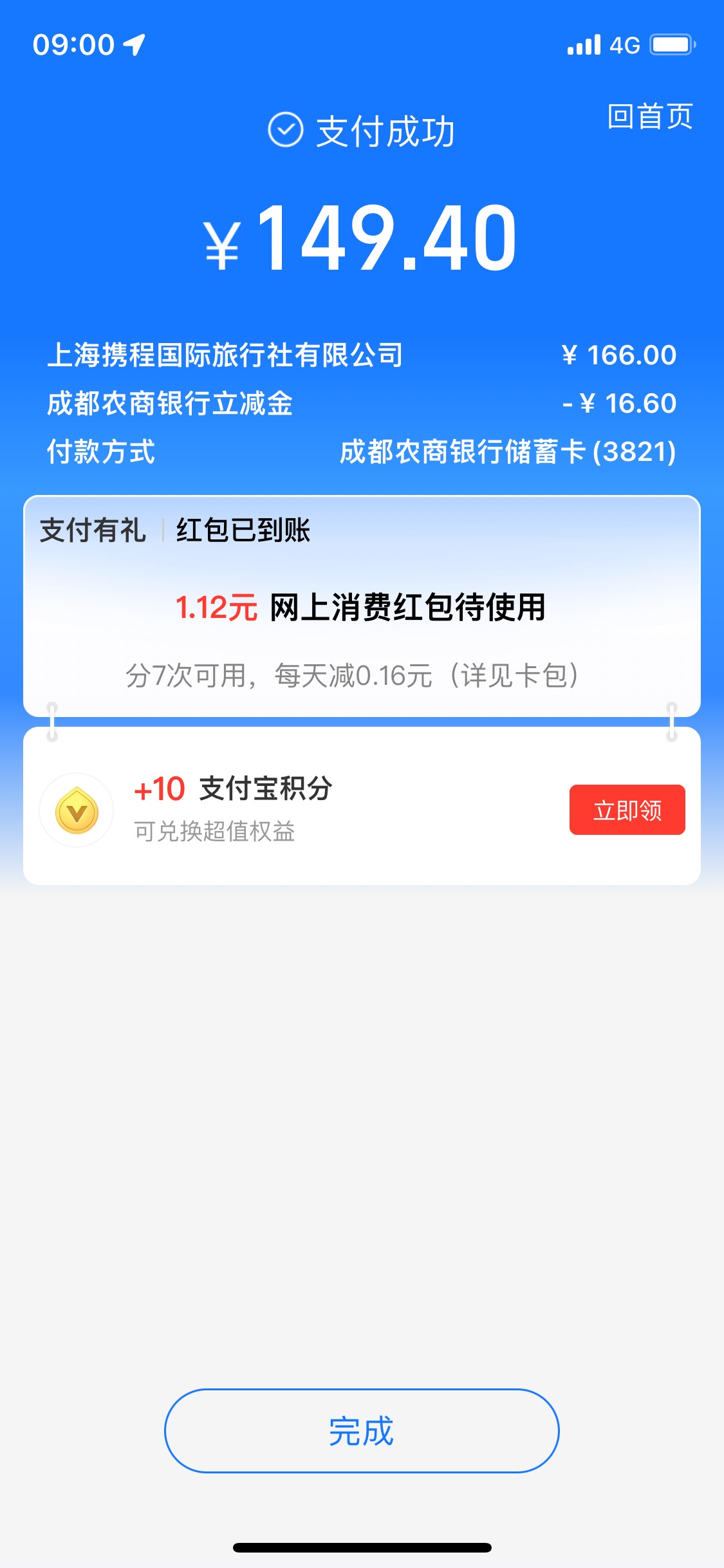 成都携程

57 / 作者:Zzr4 / 
