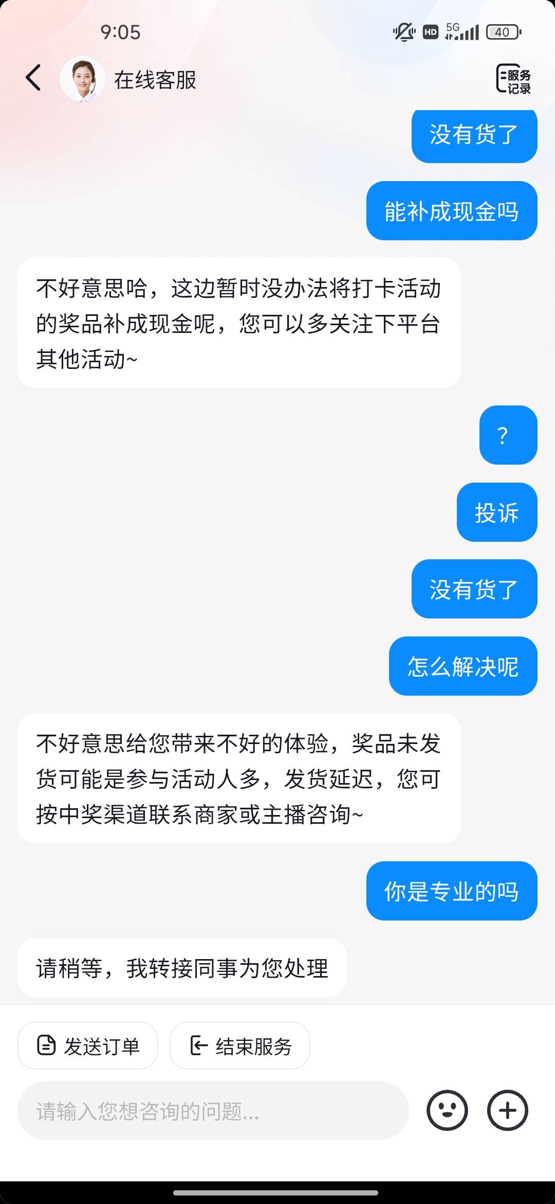 老哥们，元旦快乐，这个抖音打卡填的香港地址无货客服不让换现金啊，怎么整

56 / 作者:闽南瞪眼的土豆 / 