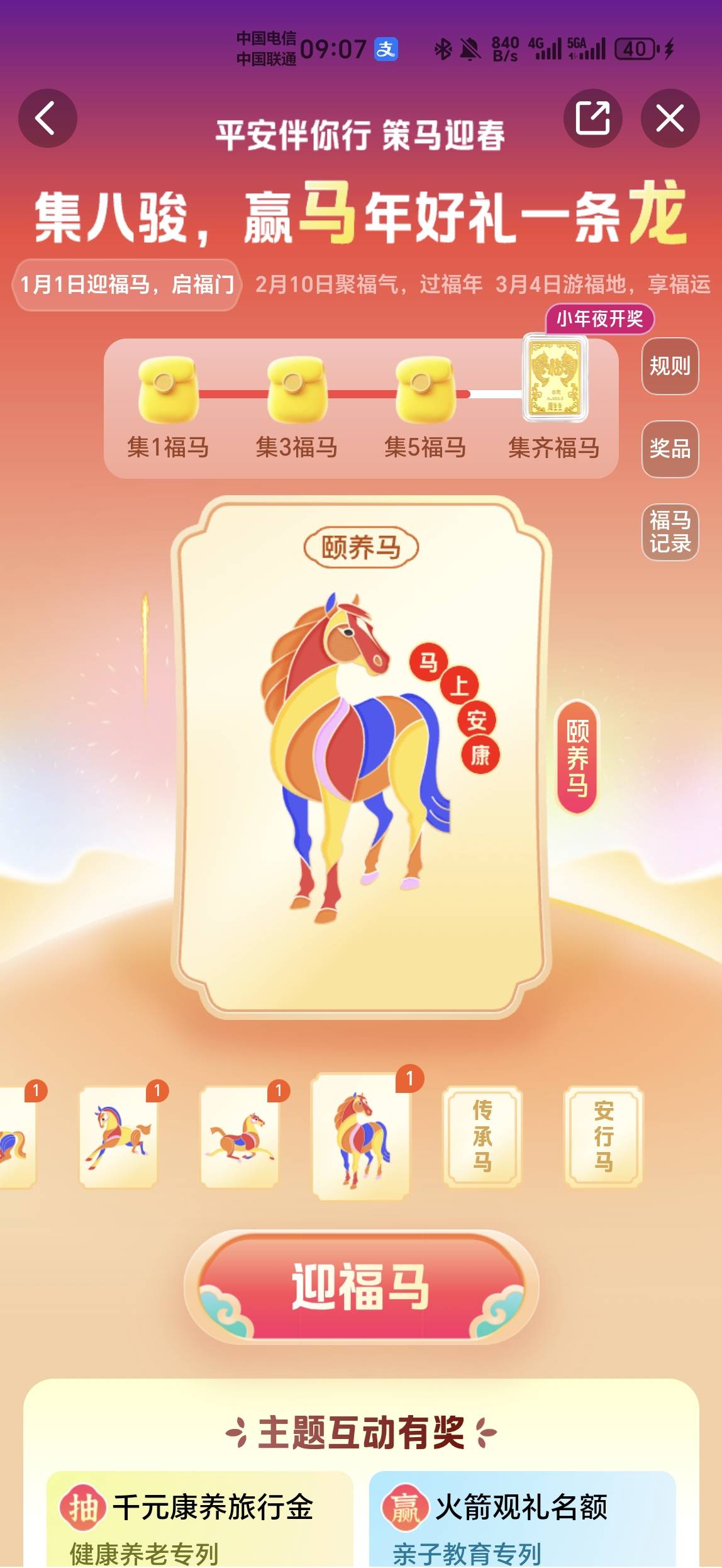 平安金管家新活动-平安伴你行集卡领红包，集八张字，小年夜开奖有5g金条

57 / 作者:金牌讲师大司马 / 