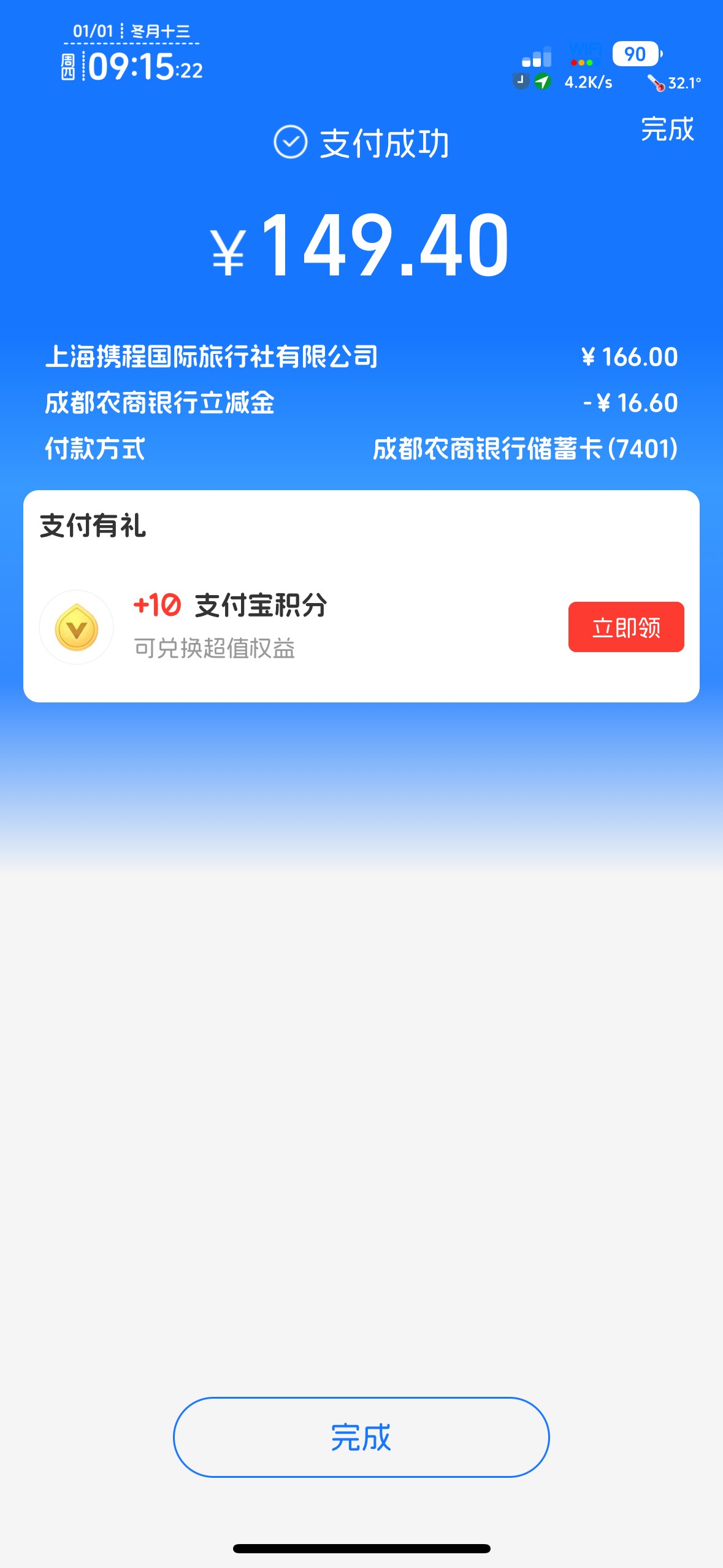 携程15分还有

70 / 作者:不知明的靓仔 / 