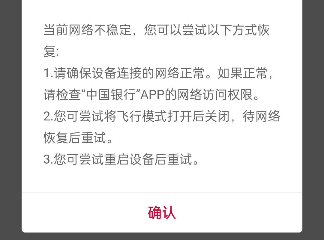 中行一直网络失败

80 / 作者:托没当好。 / 