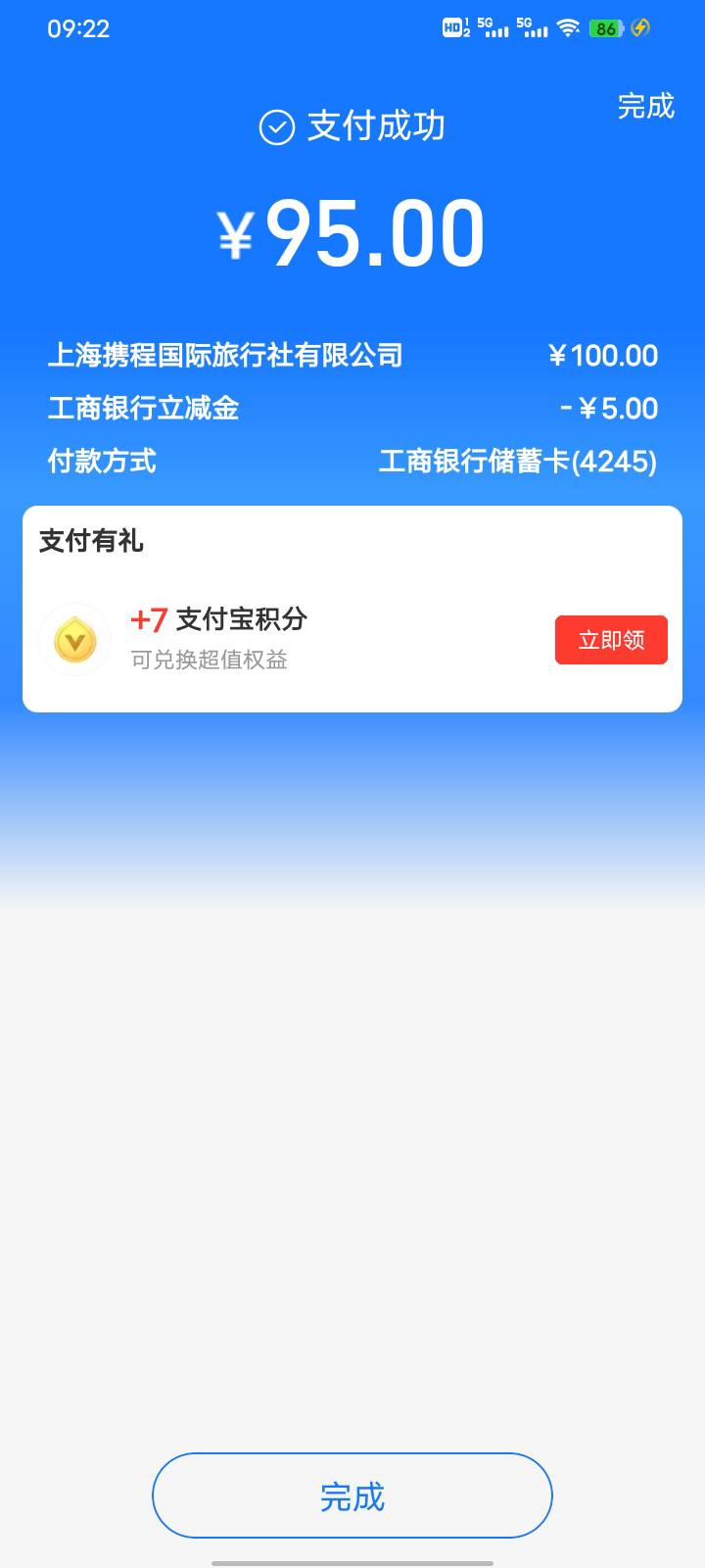 今日首发，携程大妈云南100-5

4 / 作者:扶苏Il / 
