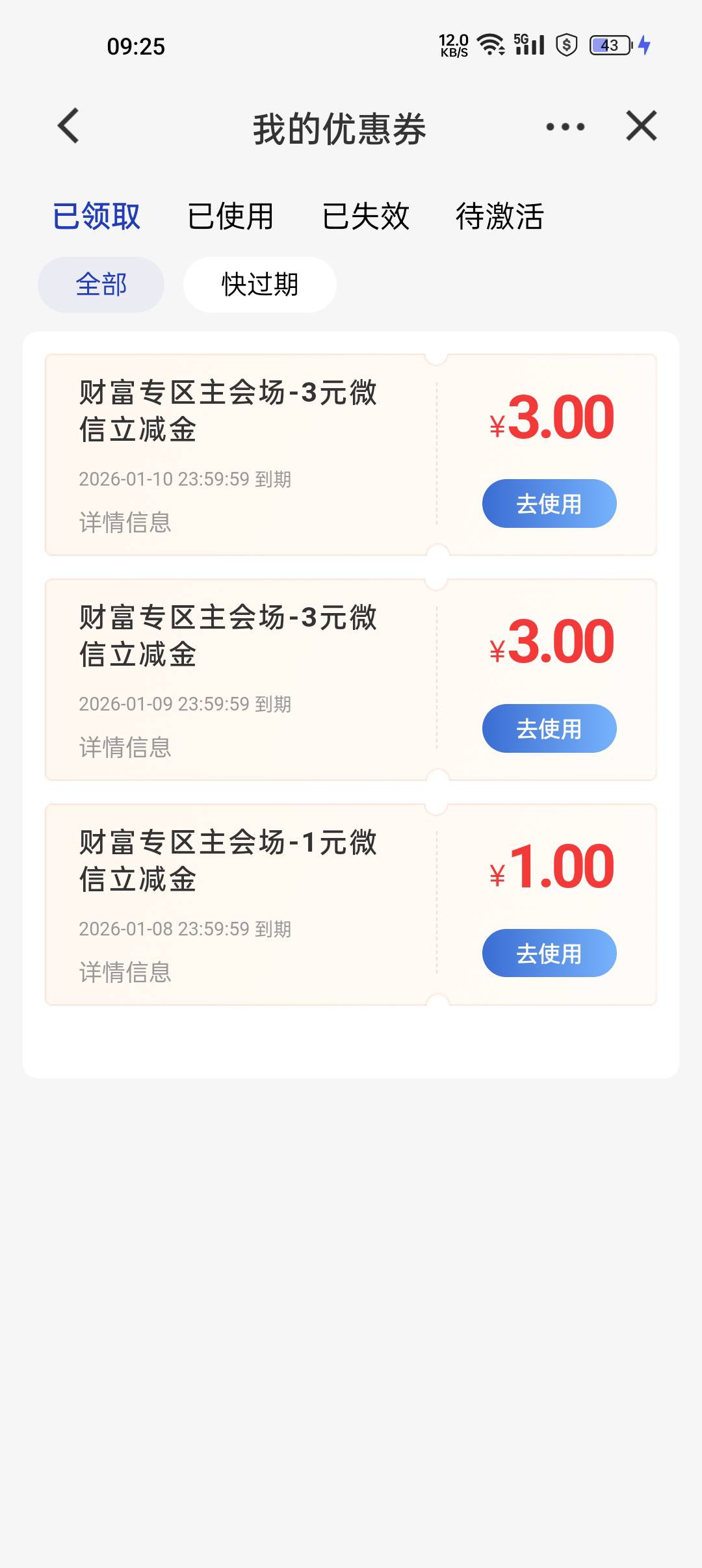 建行这中立减金发哪了 几个微信都没找到

12 / 作者:我爱卡lin / 