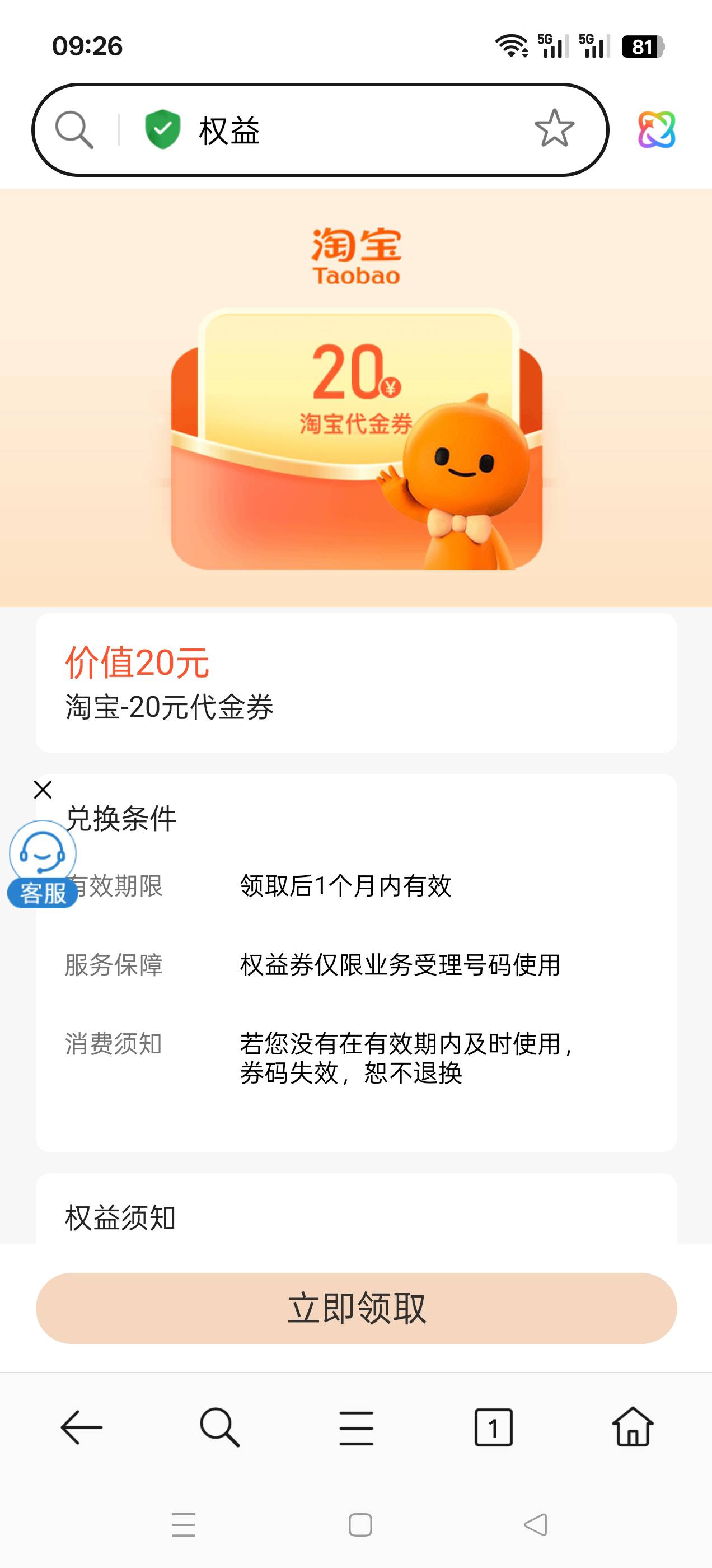 湖南电信20ek没货了，换这个能出吗，是不是跟天猫超市卡一样的

56 / 作者:乌鸡哥 / 