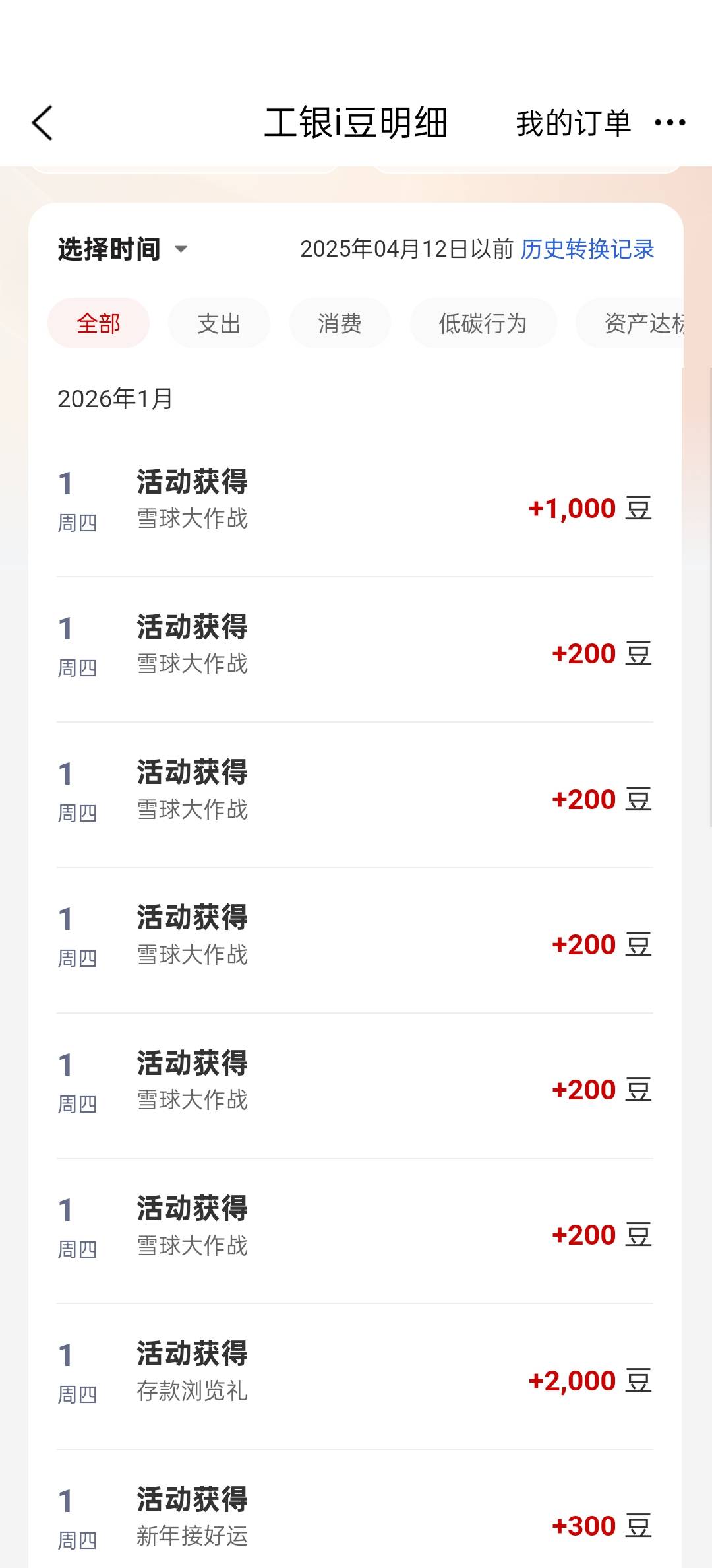 干他娘，最后一个活动为啥1000，我记得抽到了5000啊

99 / 作者:月落枫桥下 / 