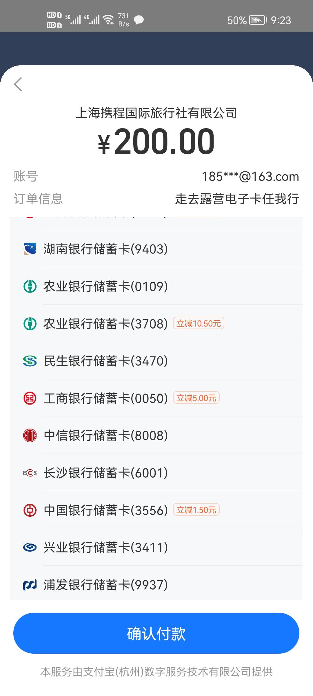 贵州农行买200携程卡减10.5  闲卡宝秒销 润8.5  看得上的去吧

51 / 作者:二次元黄大仙 / 