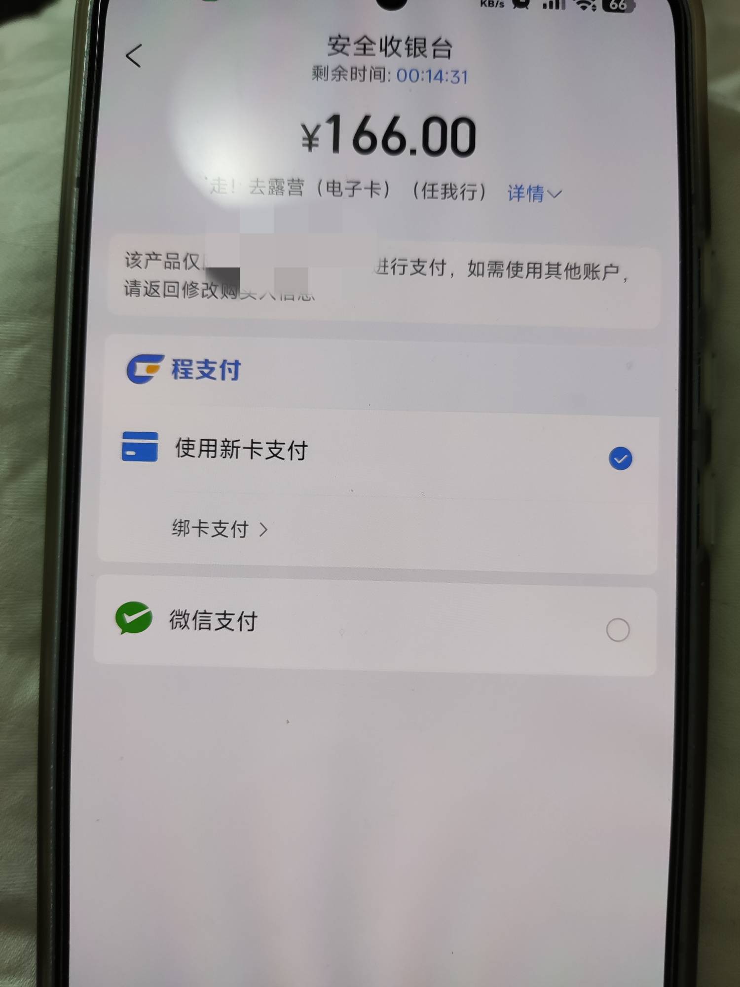 我咋没有支付宝支付

21 / 作者:顺风耳 / 