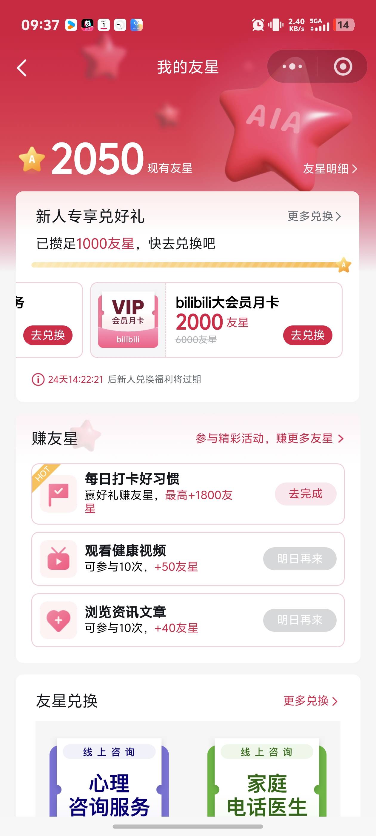 老哥们友邦有享能不能视权益出或者玖玖

12 / 作者:秋到冬来 / 