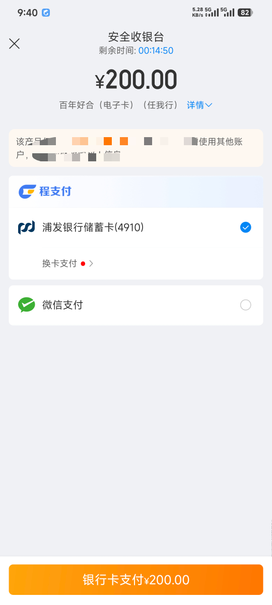 携程为什么没有支付宝支付？

51 / 作者:卡农豆包 / 