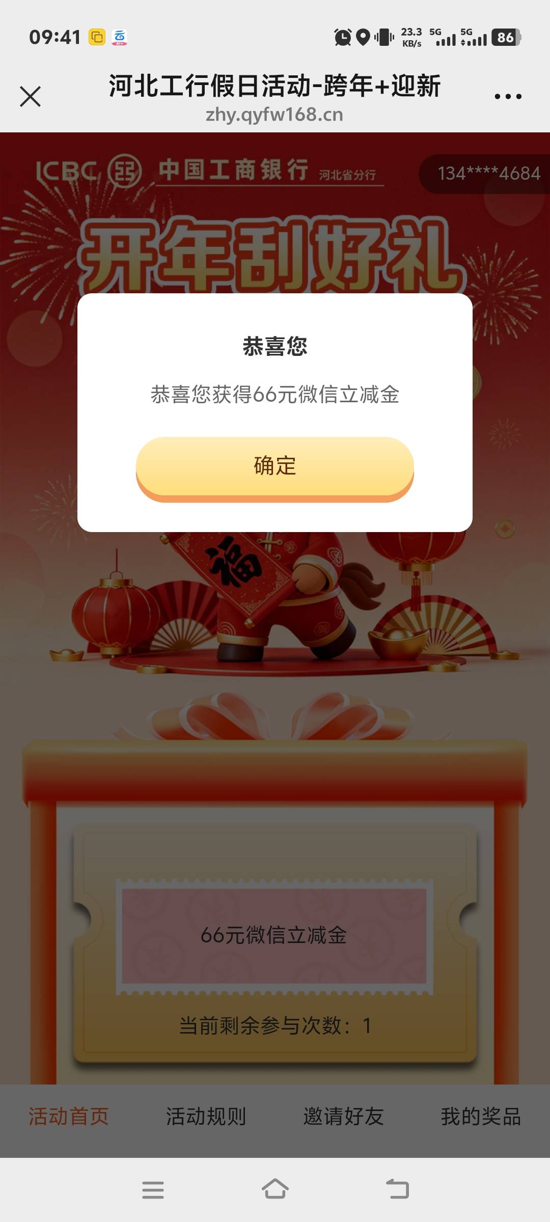 河北大妈四季度元旦 现在都是5    五v➕邀请一个 六个5

77 / 作者:张翠山 / 