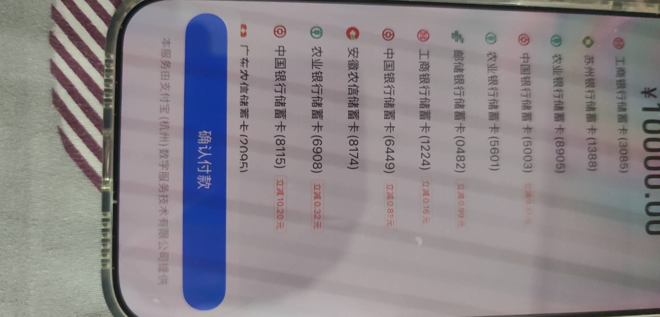 不知道哪里的中行，别的都不减二类申请不了

70 / 作者:木子辰 / 