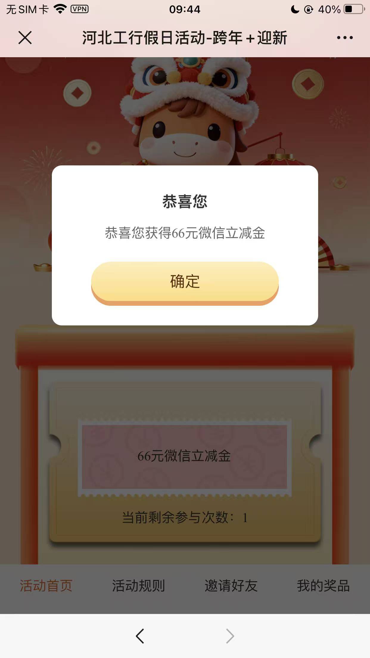 河北大妈四季度元旦，好运一直次了，感谢首发老哥，要定位河北


53 / 作者:爱琴海岸的哥 / 