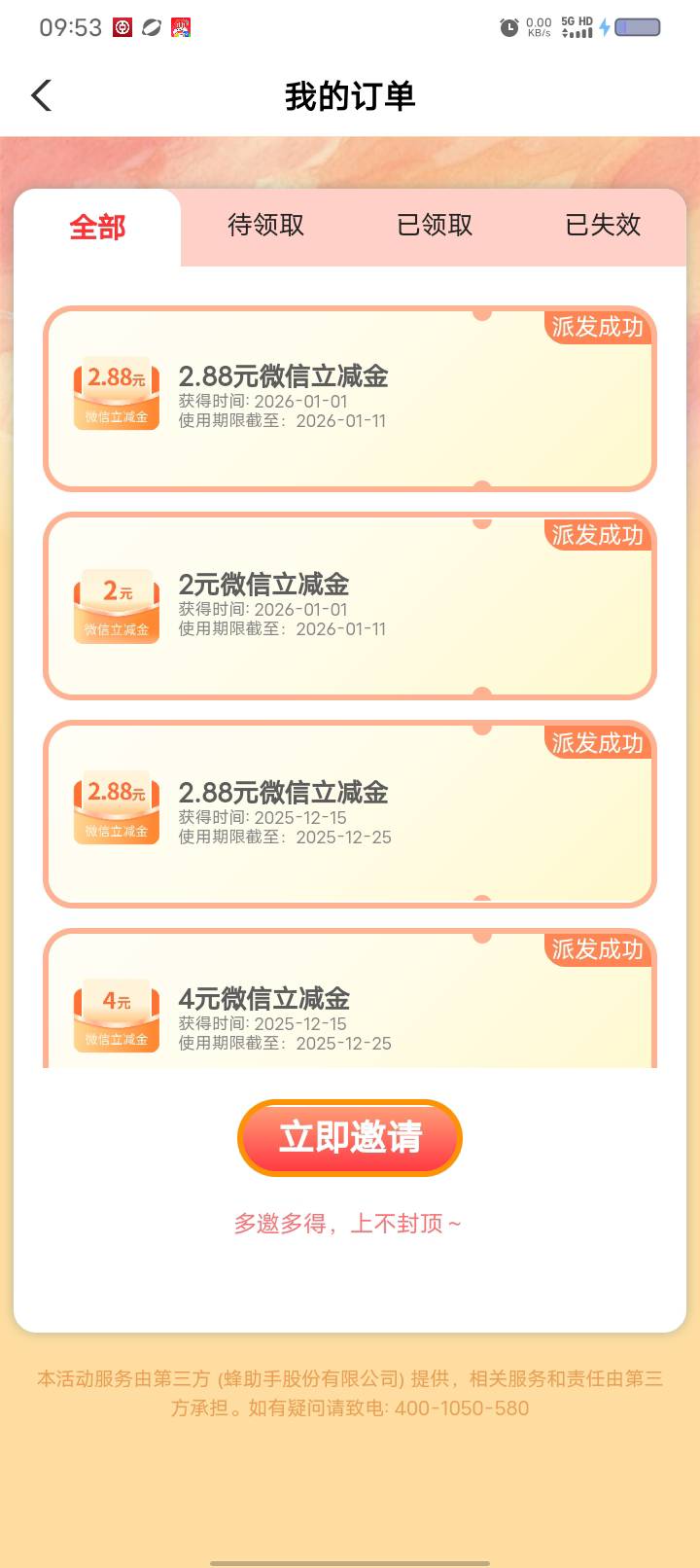 低保可以领了

2 / 作者:卡你妹_ / 