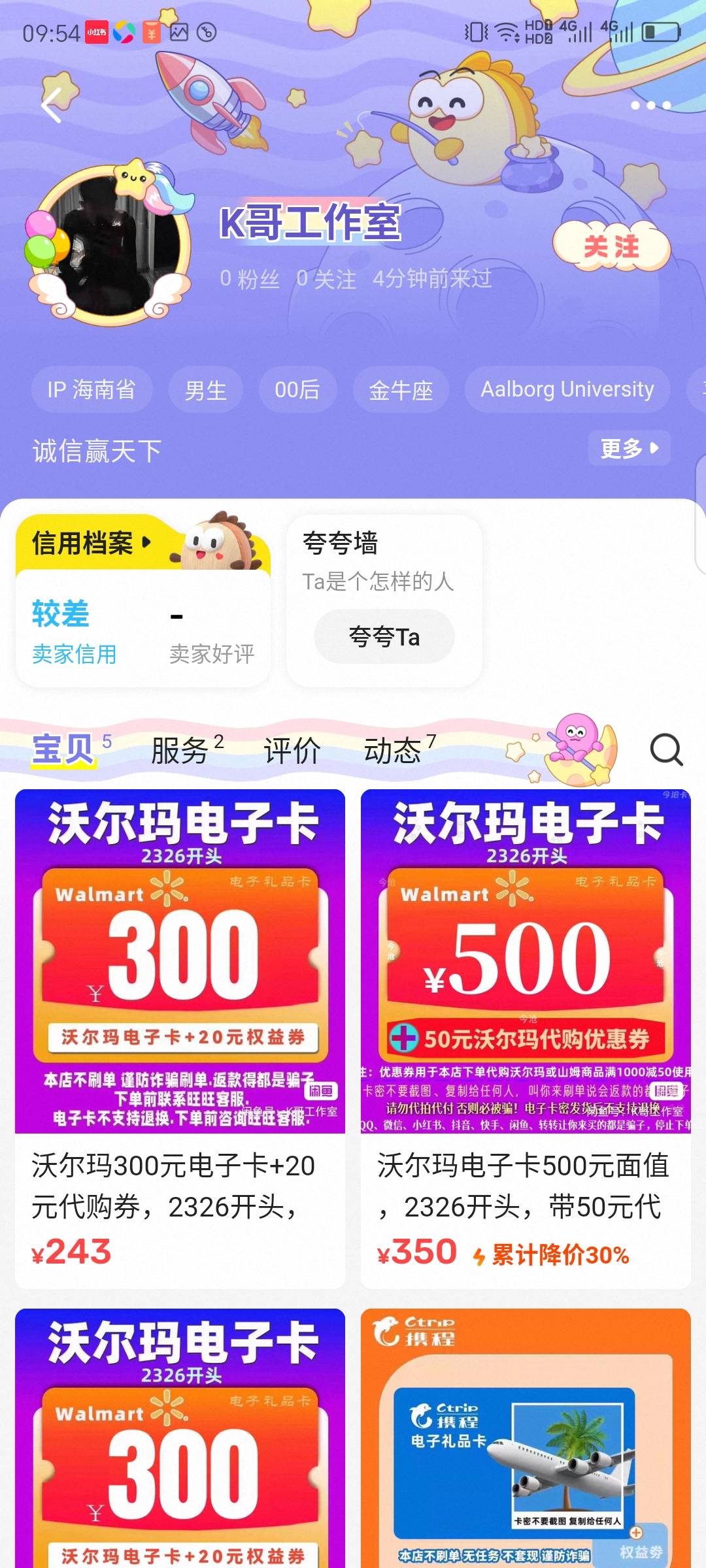 现在骗人都这么牛b的吗 

21 / 作者:红菜苔 / 