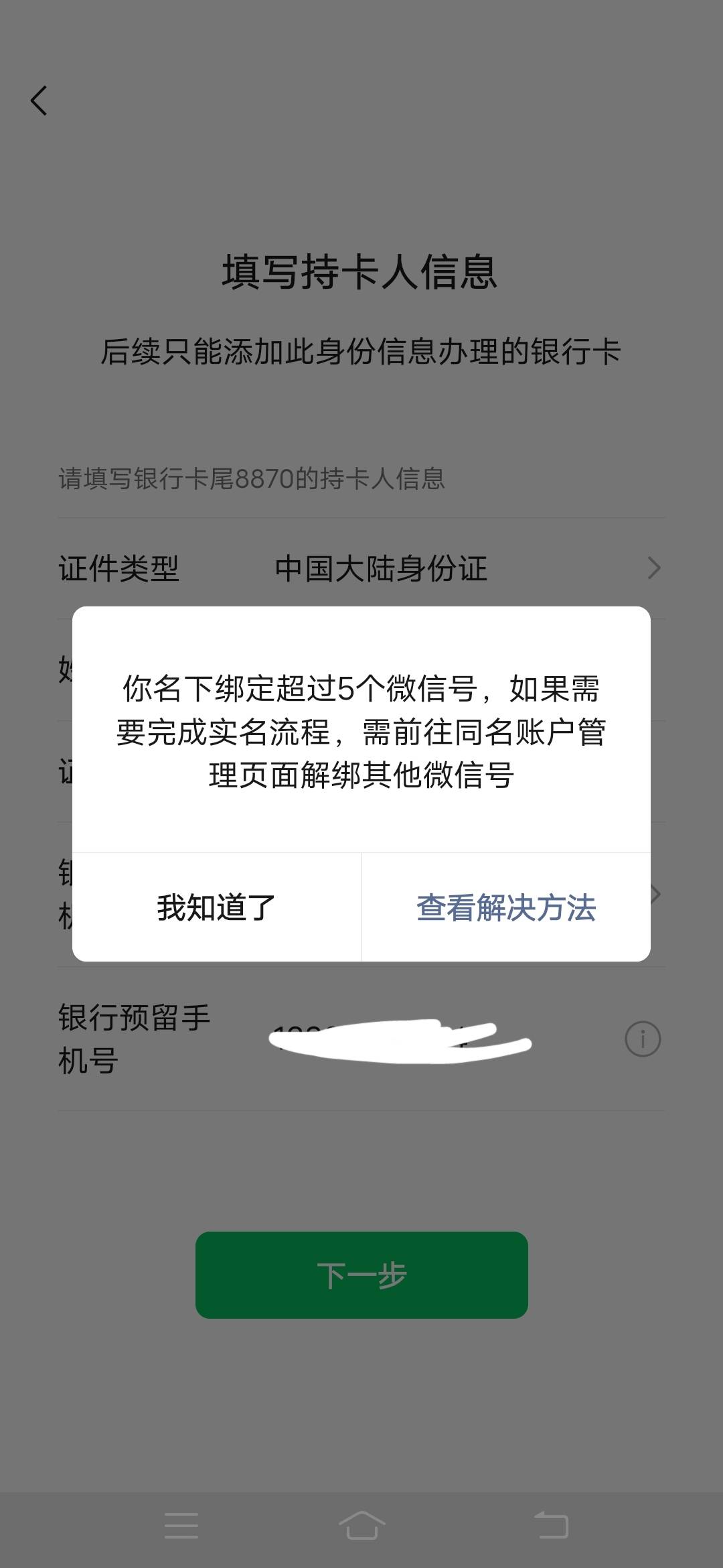 不是说实名更新了吗为啥还是只能5个啊

38 / 作者:破镜子扔了 / 
