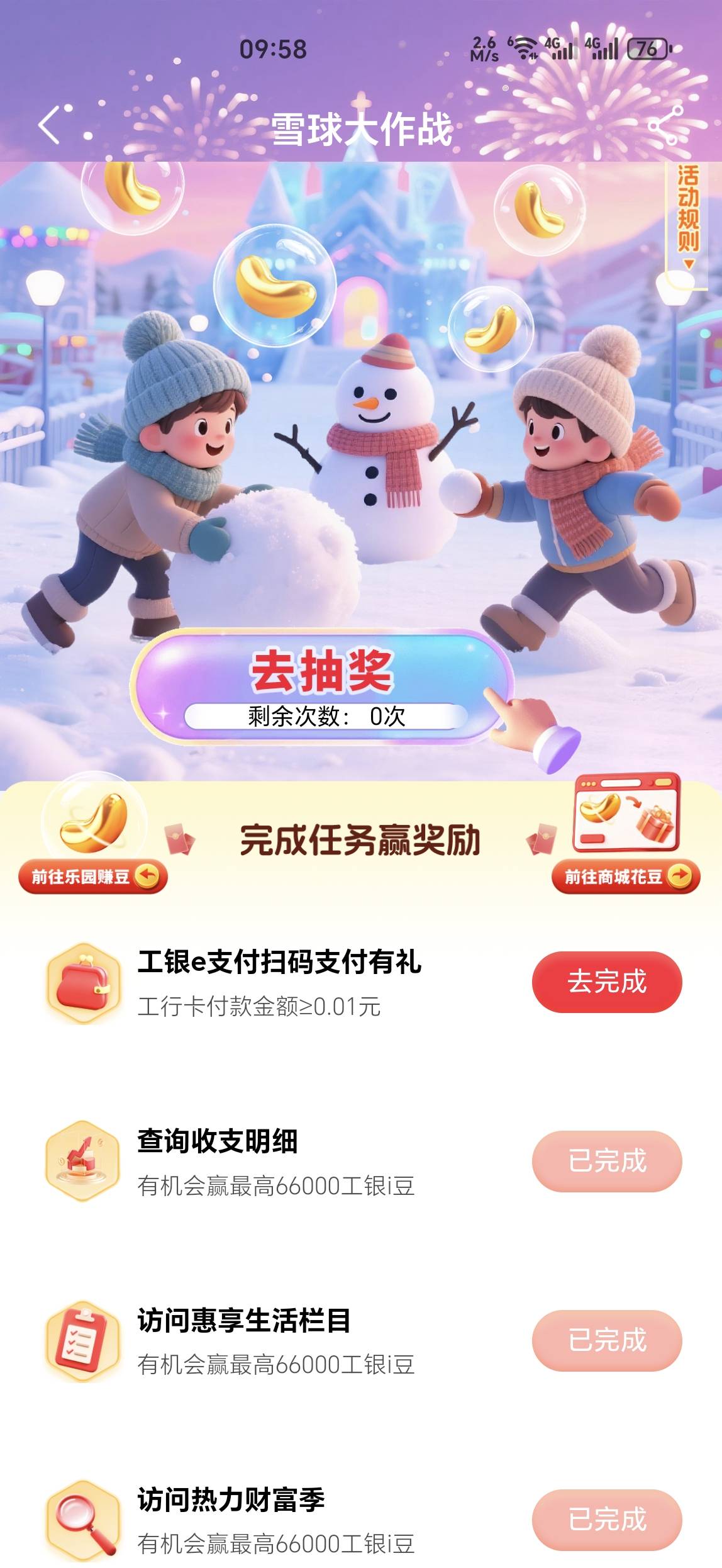 这个怎么完成啊，搞了两次没完成

17 / 作者:马健涛 / 