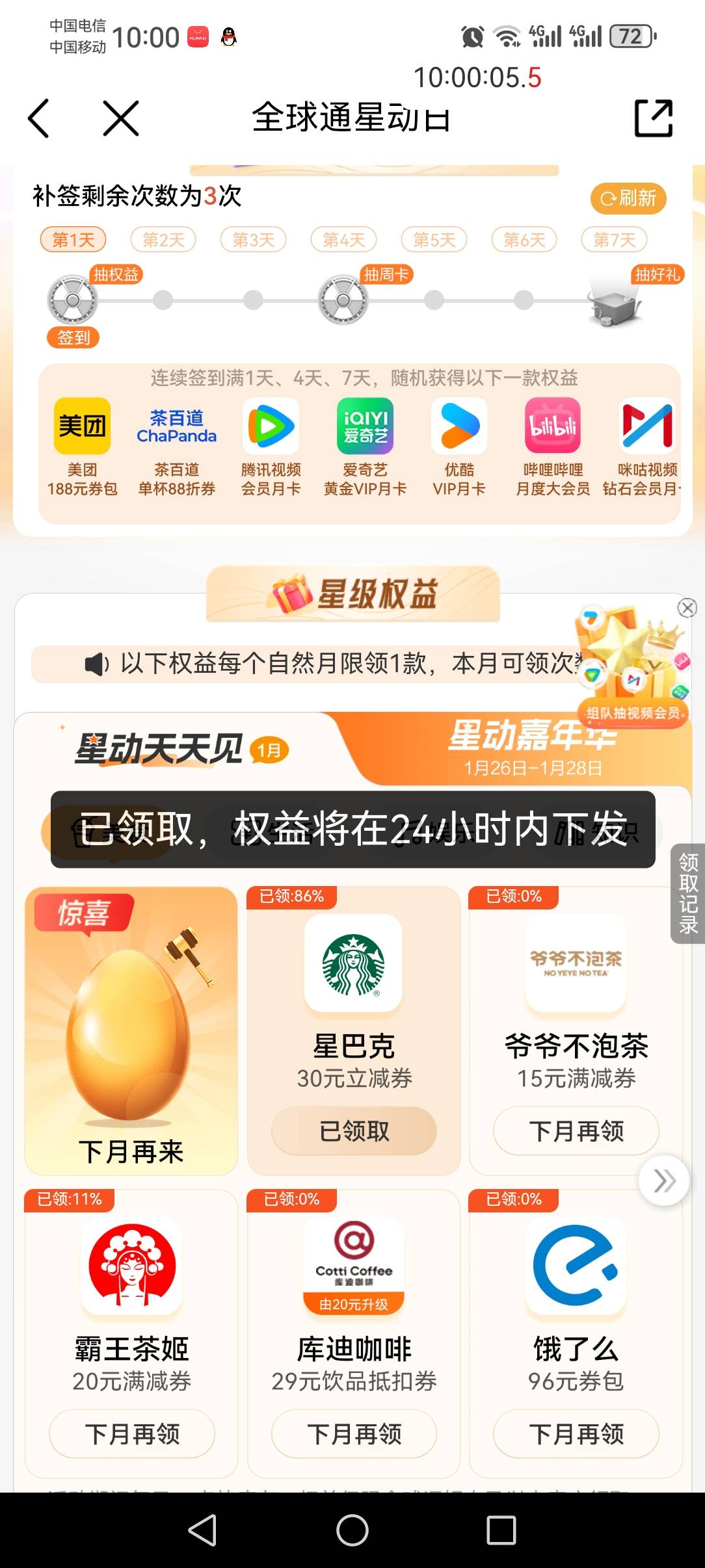 星巴克破零

97 / 作者:撸天撸地哦 / 