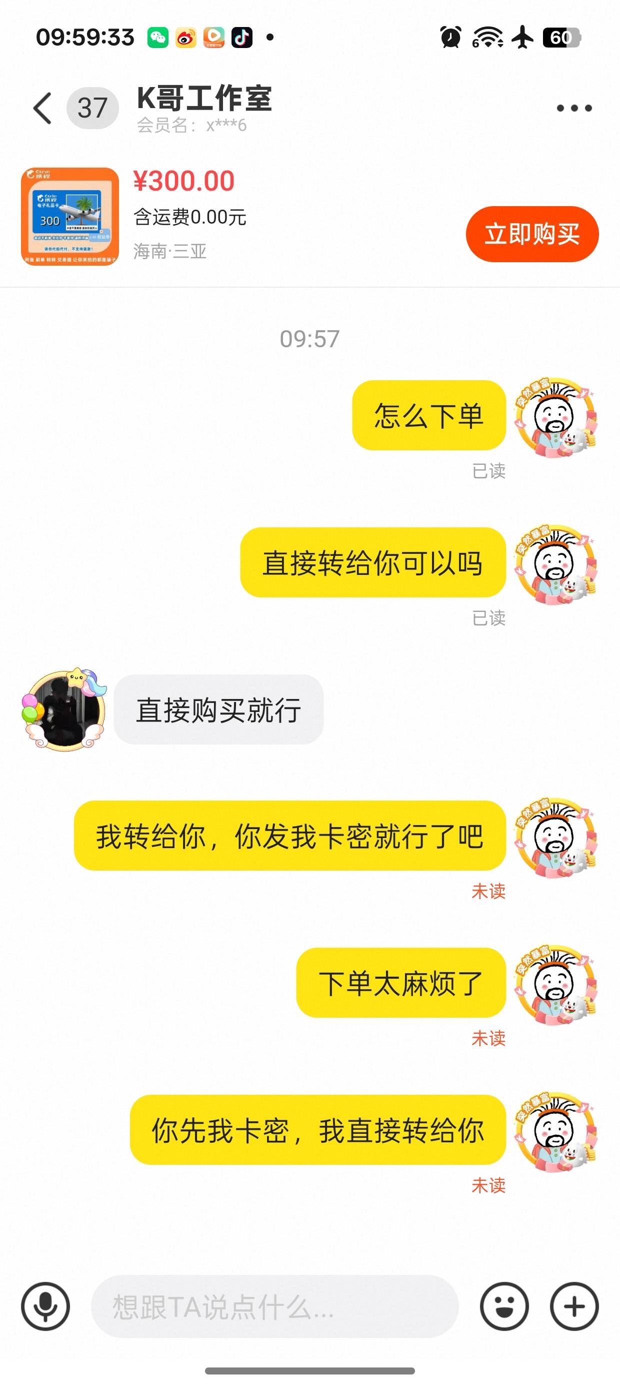 骗子这么嚣张 有没有整治的办法呀 来几个老哥骂一下他 


54 / 作者:未知名X / 