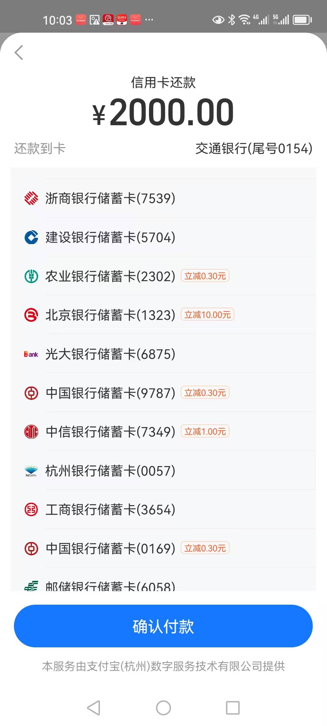 北京银行还信用卡2000-10

53 / 作者:浪淘沙_168 / 