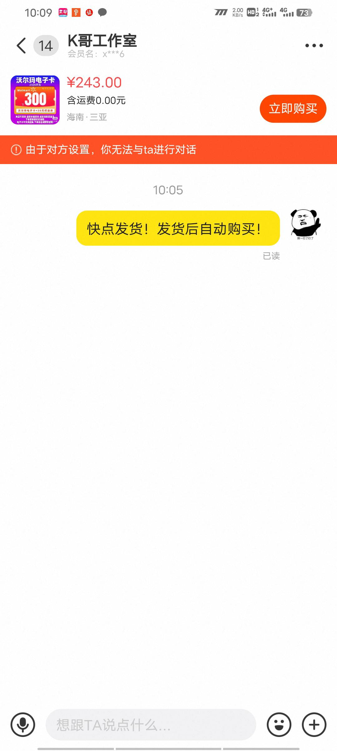 骗子这么嚣张 有没有整治的办法呀 来几个老哥骂一下他 


31 / 作者:请叫我靓仔谢谢 / 