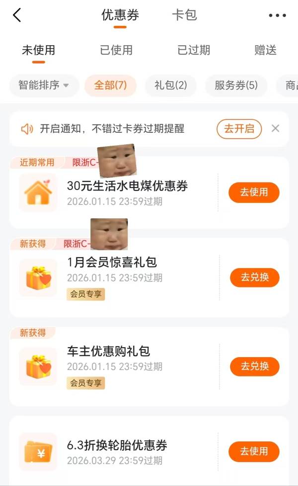 我宣布今天大羊毛是平安好车主 40润
幸好昨晚没等过年 11点就睡了

0 / 作者:苟利国家生死以 / 