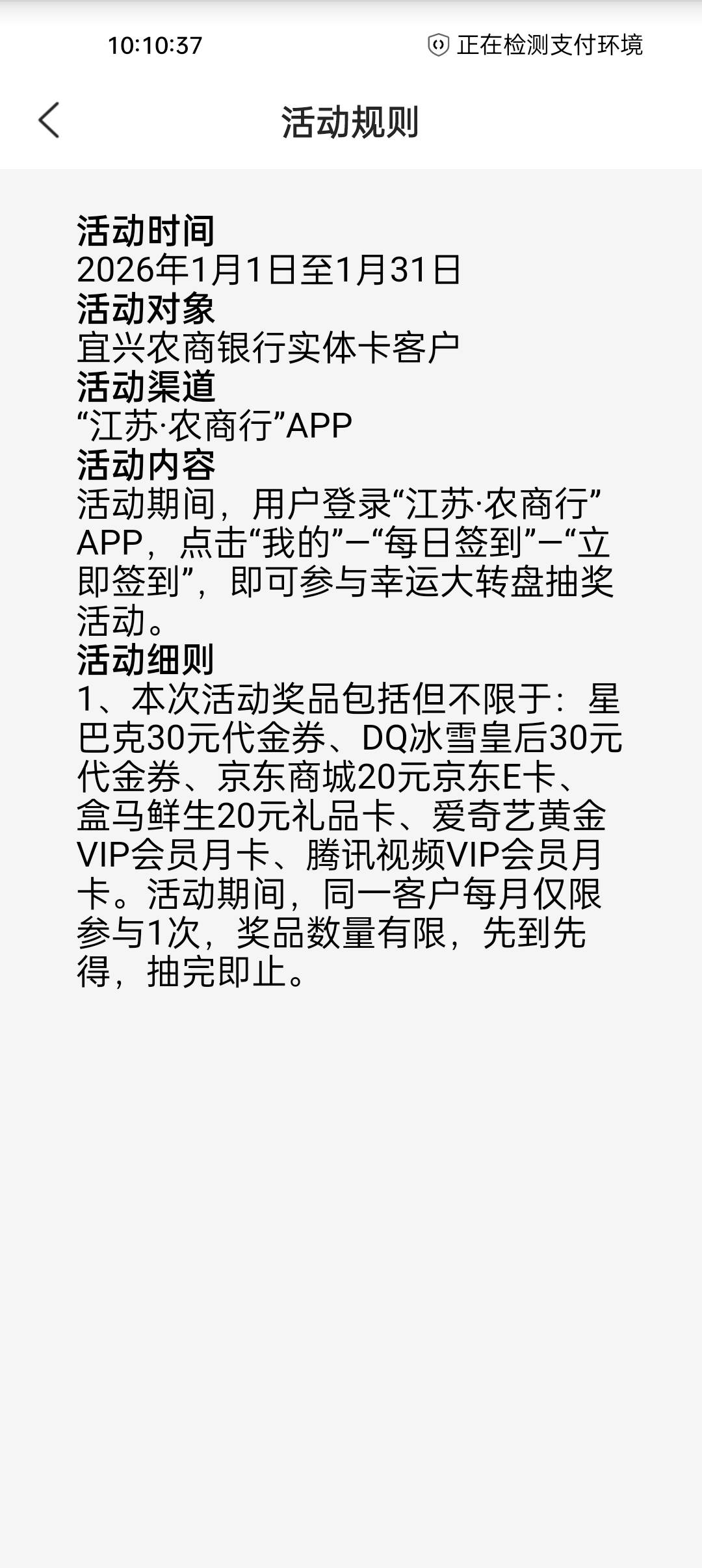 江苏农商限制实体卡活动

81 / 作者:无痕551 / 