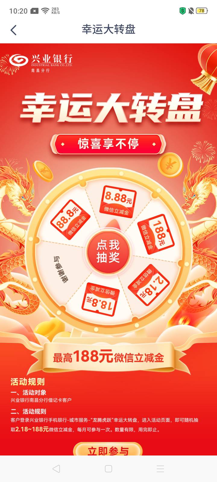 兴业南昌这俩活动还活着D大的去抽吧


58 / 作者:我是你的爹地 / 