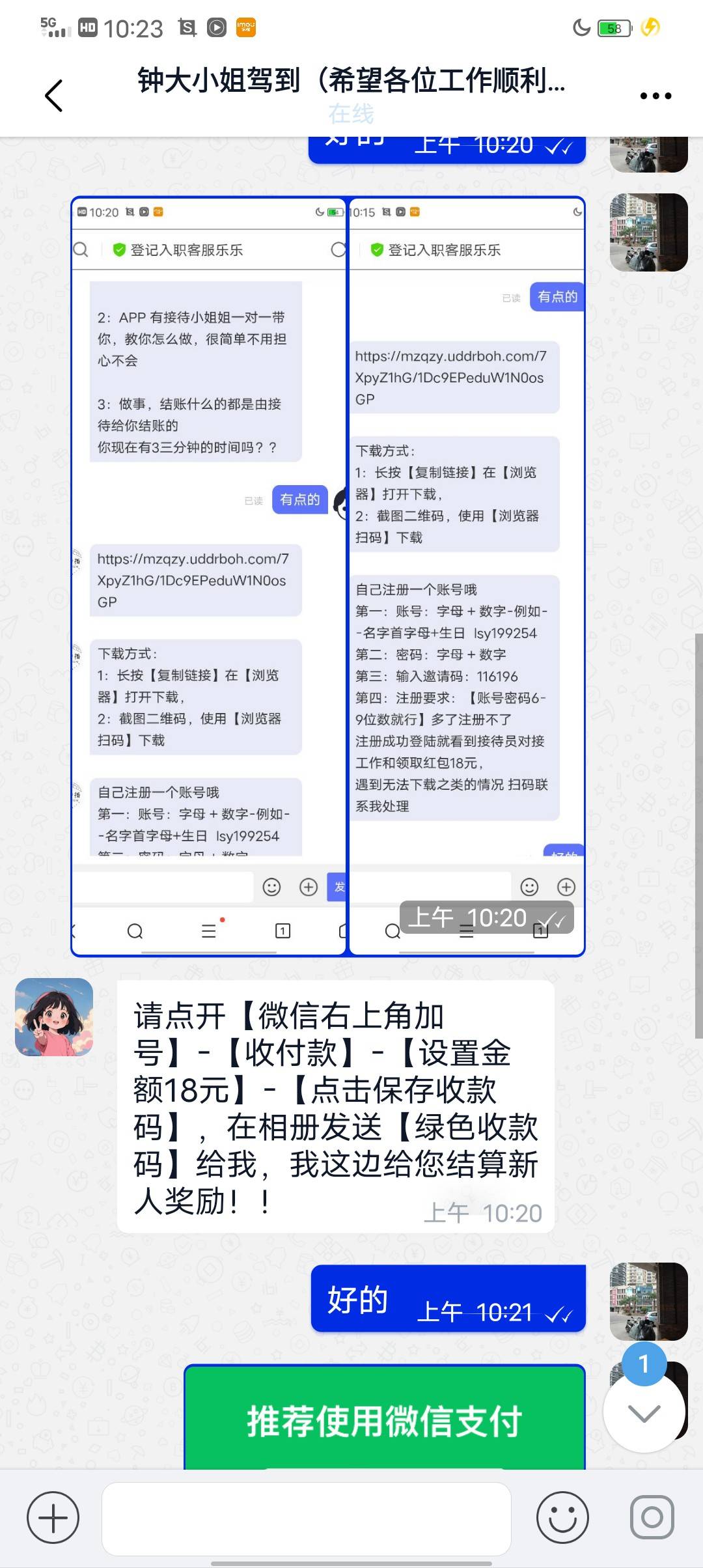 上了一个车 下载APP就给钱

56 / 作者:独立日 / 