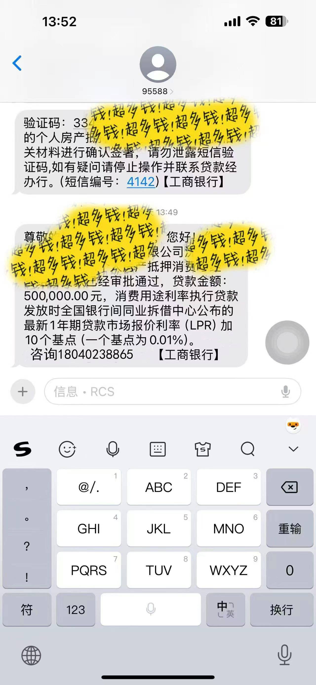 信用卡好几张，有几十个了，压力太大，来回导太累了，正好手里有T房子，办个一个房产62 / 作者:沈阳银行老油条 / 