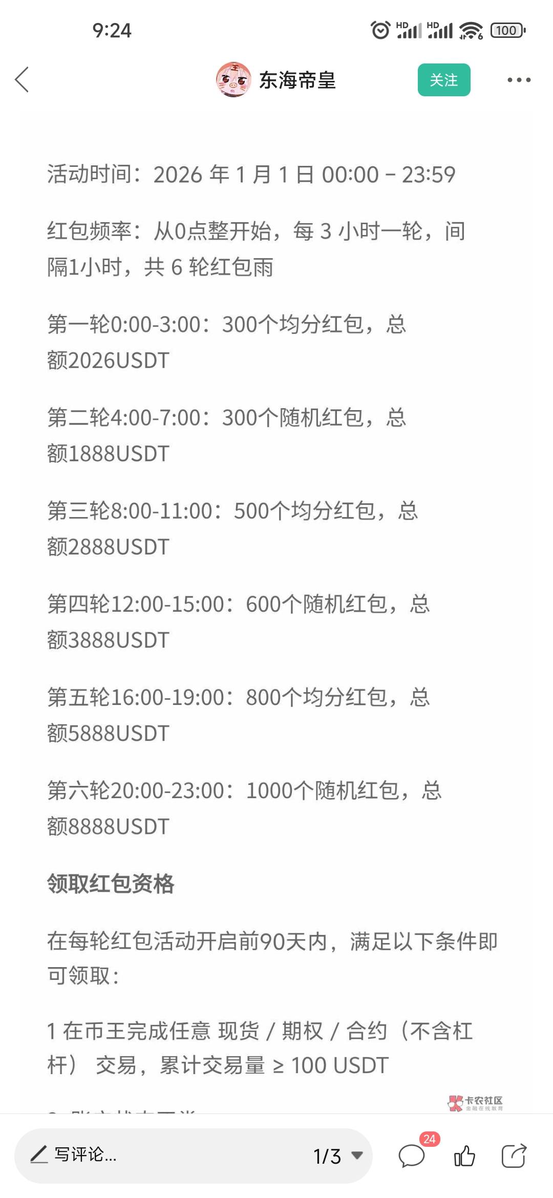 这11u买以太坊0.0038没到币王充值最低限制啊，还有那个可以损失少点，老哥们

65 / 作者:L.D.Y / 