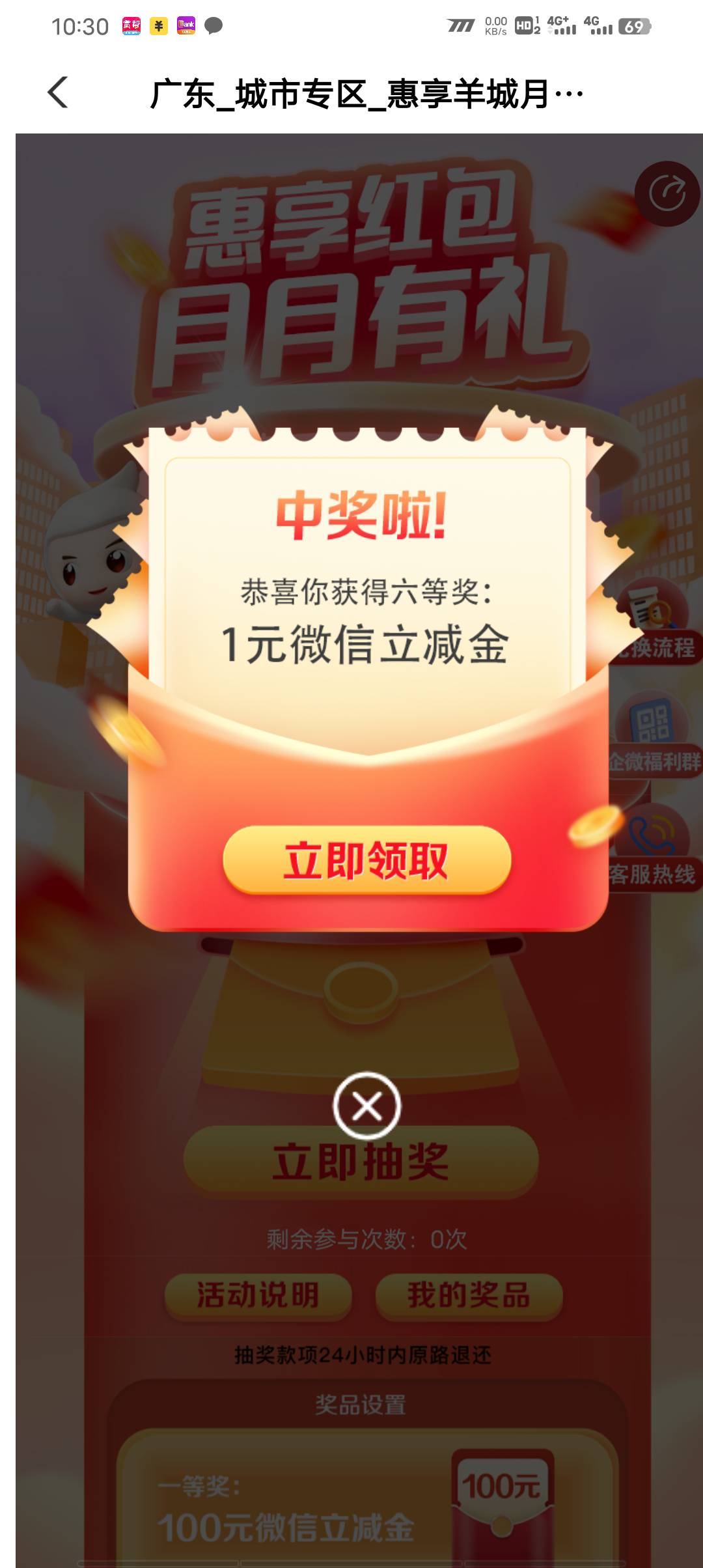 农业银行月月有礼更新，我4中2
http://go.abchina.com/k/BS7


92 / 作者:请叫我靓仔谢谢 / 