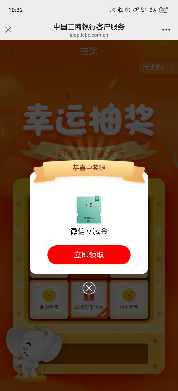 湖南工行企微的确新的，历史贴找的码加了

86 / 作者:神烦起名字 / 