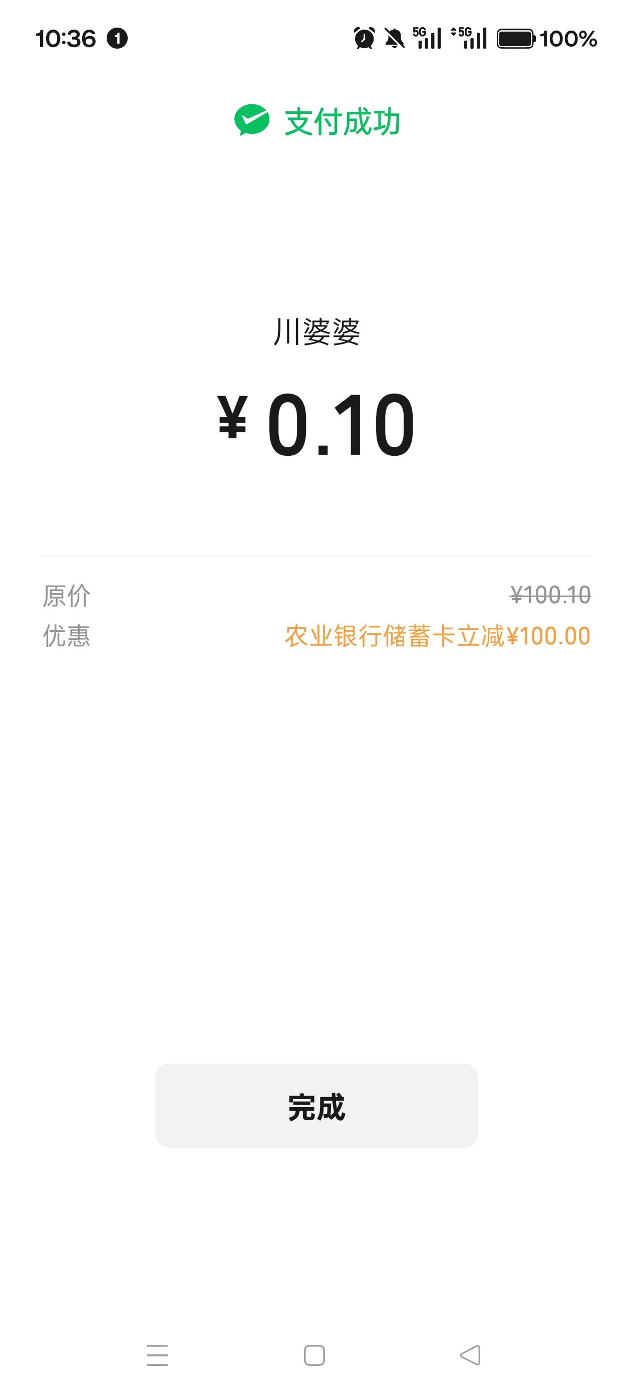 突如而来的惊喜，从来没中过这么大的

73 / 作者:抗压小能手 / 