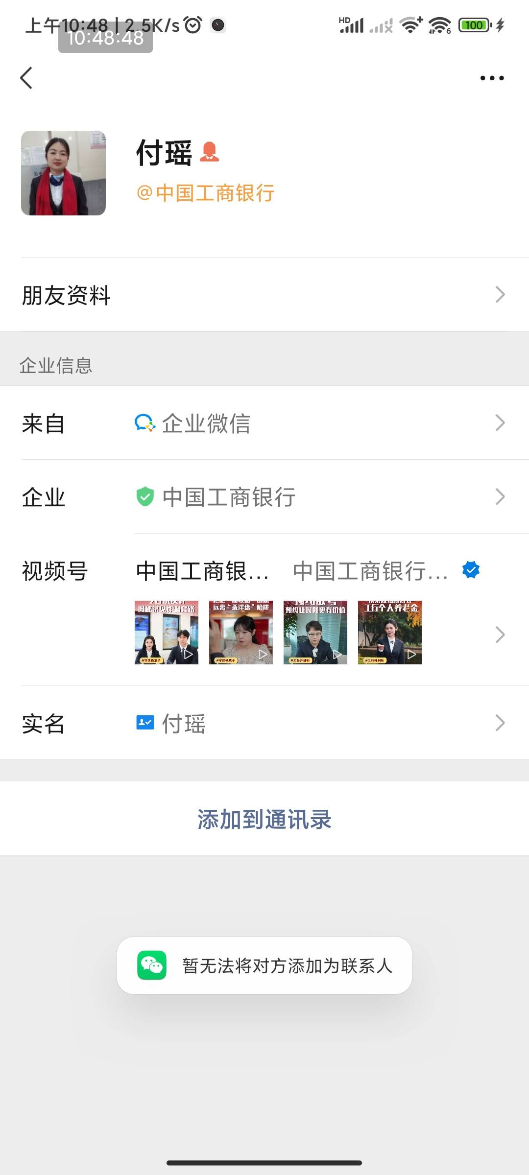 付瑶不行的，别要了

94 / 作者:新火试新茶 / 